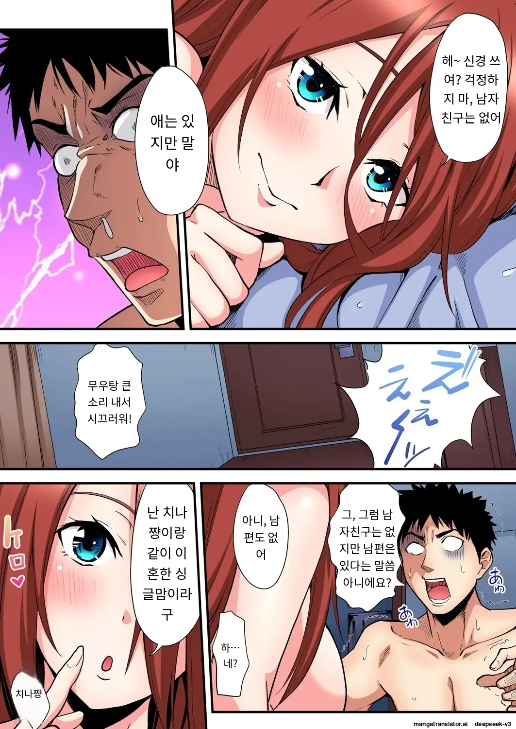 Gal Mama To Pakopako SEX ~ Hitozuma No Chouzetsu Tech Ni Majiiki Zecchou! | 갸루 스타일의 엄마와 격렬한 섹스, 유부녀의 뛰어난 기술에 진짜 절정해버림 Ch. 1-23
