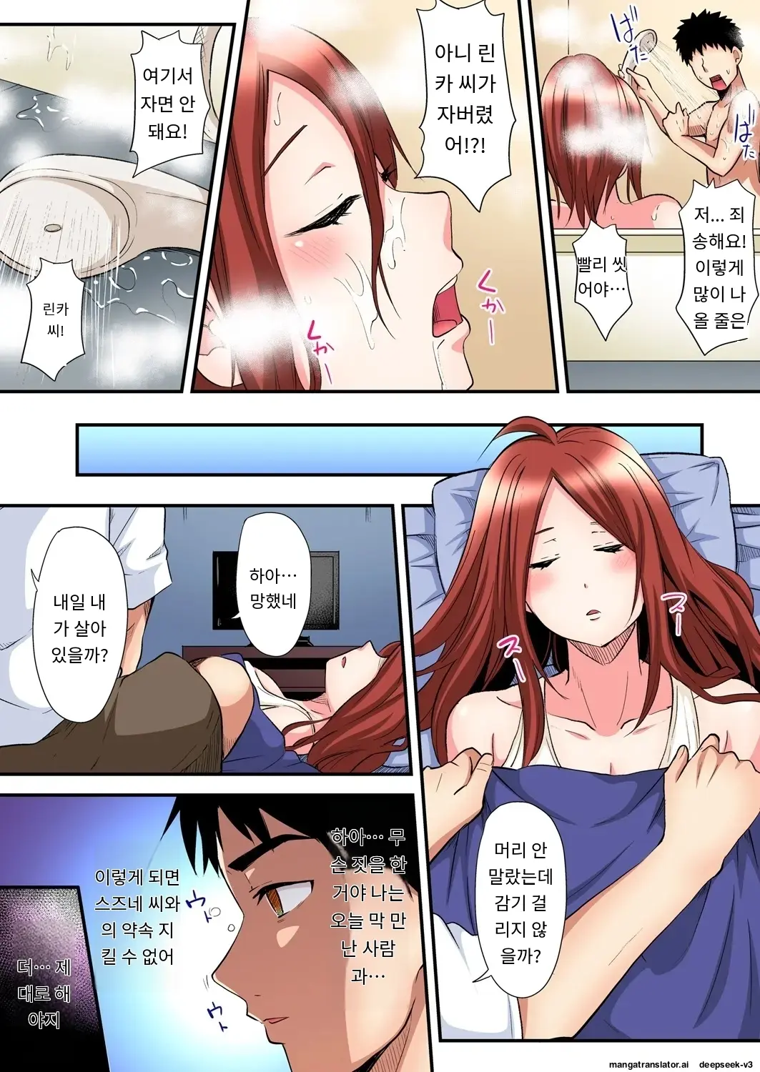 Gal Mama To Pakopako SEX ~ Hitozuma No Chouzetsu Tech Ni Majiiki Zecchou! | 갸루 스타일의 엄마와 격렬한 섹스, 유부녀의 뛰어난 기술에 진짜 절정해버림 Ch. 1-23