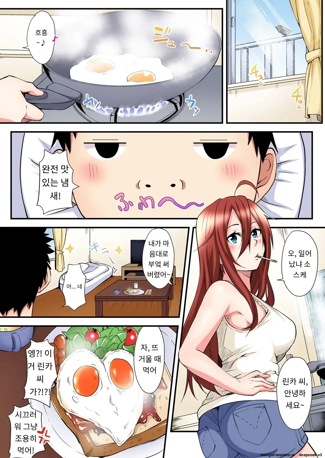 Gal Mama To Pakopako SEX ~ Hitozuma No Chouzetsu Tech Ni Majiiki Zecchou! | 갸루 스타일의 엄마와 격렬한 섹스, 유부녀의 뛰어난 기술에 진짜 절정해버림 Ch. 1-23