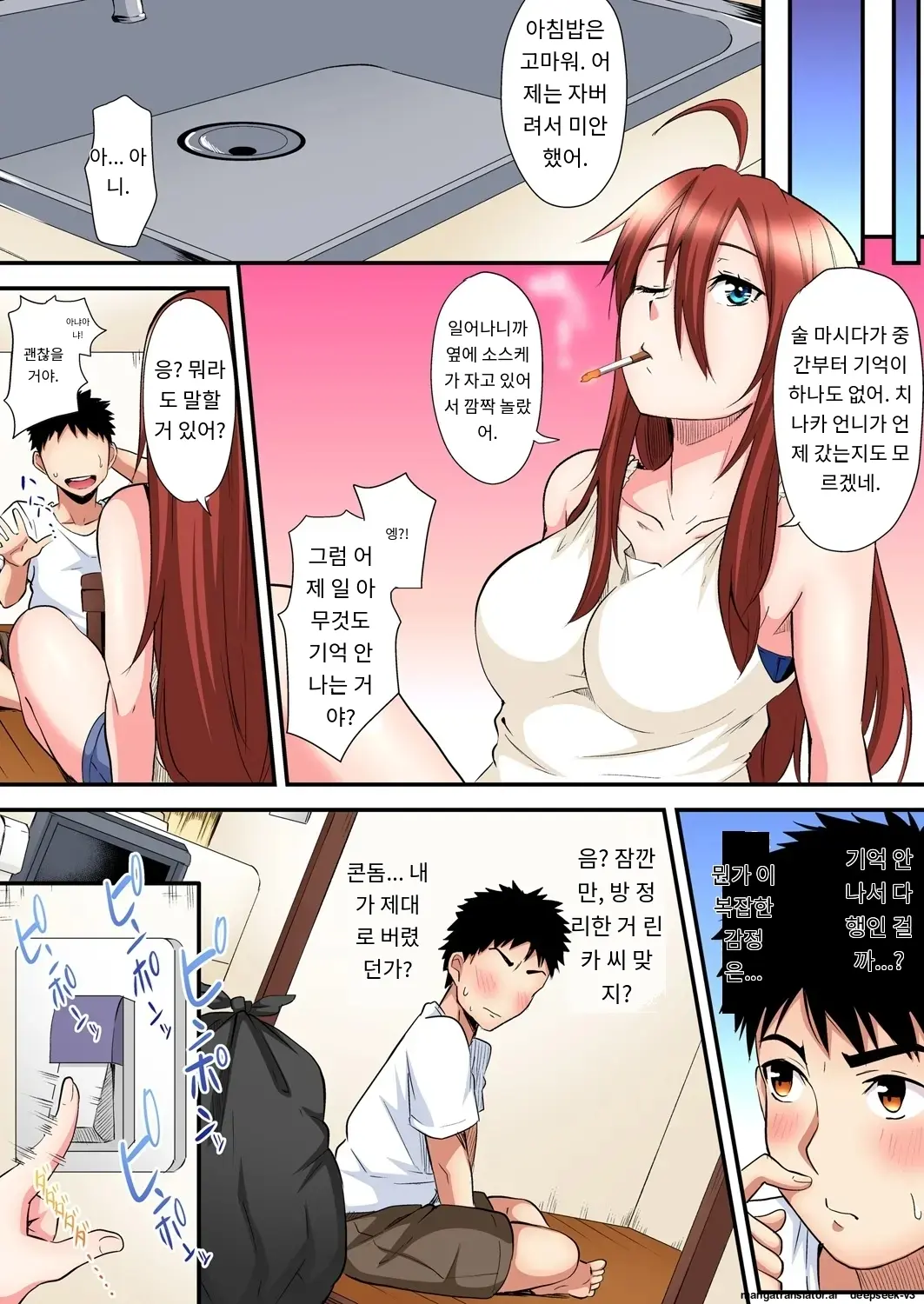 Gal Mama To Pakopako SEX ~ Hitozuma No Chouzetsu Tech Ni Majiiki Zecchou! | 갸루 스타일의 엄마와 격렬한 섹스, 유부녀의 뛰어난 기술에 진짜 절정해버림 Ch. 1-23