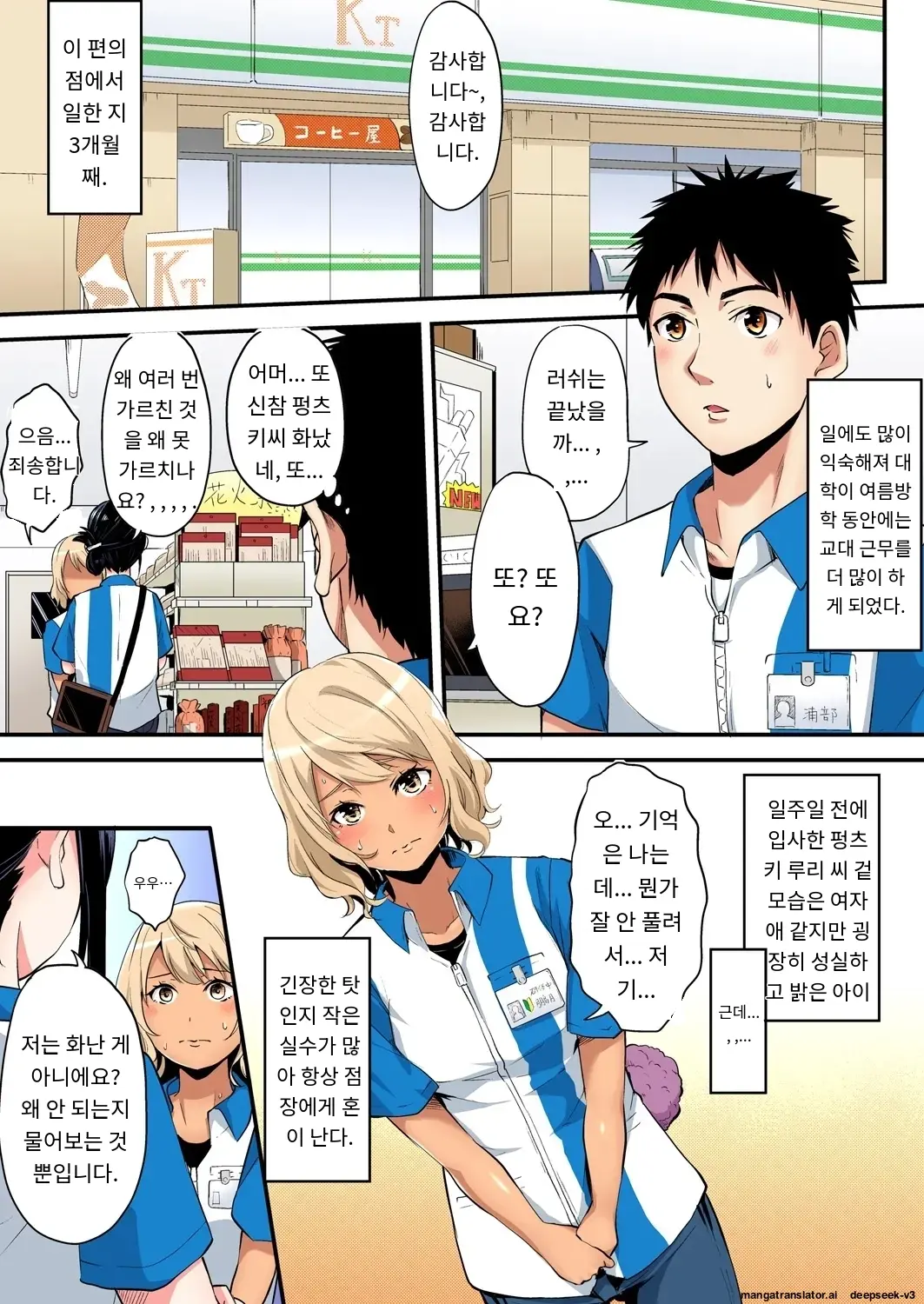 Gal Mama To Pakopako SEX ~ Hitozuma No Chouzetsu Tech Ni Majiiki Zecchou! | 갸루 스타일의 엄마와 격렬한 섹스, 유부녀의 뛰어난 기술에 진짜 절정해버림 Ch. 1-23