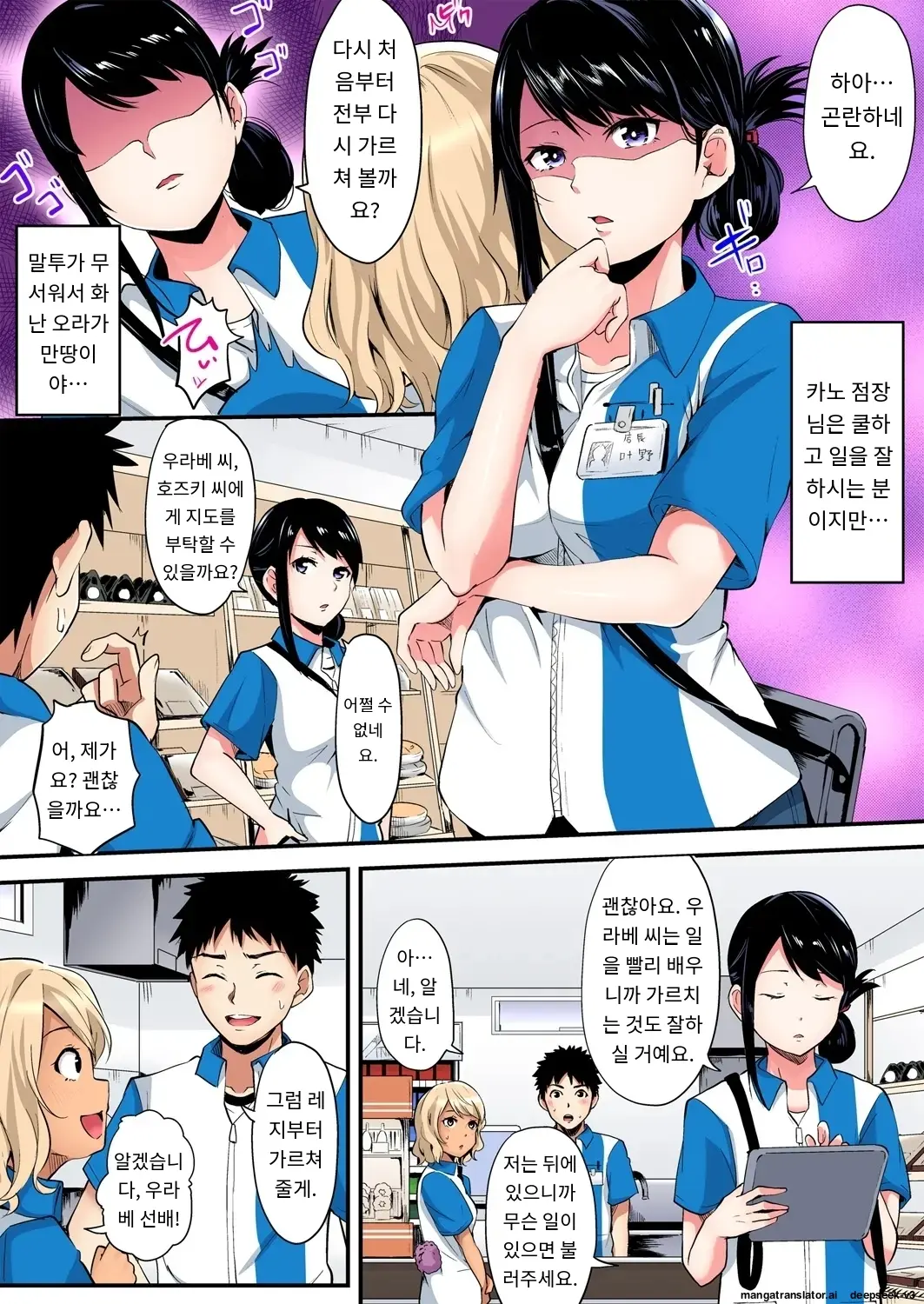 Gal Mama To Pakopako SEX ~ Hitozuma No Chouzetsu Tech Ni Majiiki Zecchou! | 갸루 스타일의 엄마와 격렬한 섹스, 유부녀의 뛰어난 기술에 진짜 절정해버림 Ch. 1-23