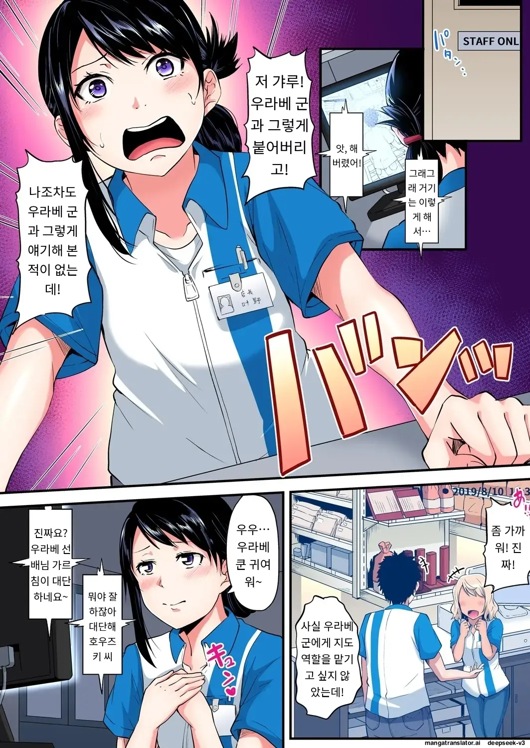 Gal Mama To Pakopako SEX ~ Hitozuma No Chouzetsu Tech Ni Majiiki Zecchou! | 갸루 스타일의 엄마와 격렬한 섹스, 유부녀의 뛰어난 기술에 진짜 절정해버림 Ch. 1-23