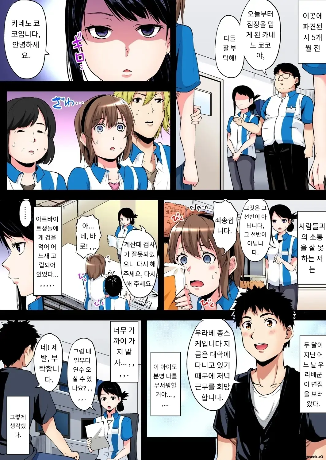 Gal Mama To Pakopako SEX ~ Hitozuma No Chouzetsu Tech Ni Majiiki Zecchou! | 갸루 스타일의 엄마와 격렬한 섹스, 유부녀의 뛰어난 기술에 진짜 절정해버림 Ch. 1-23