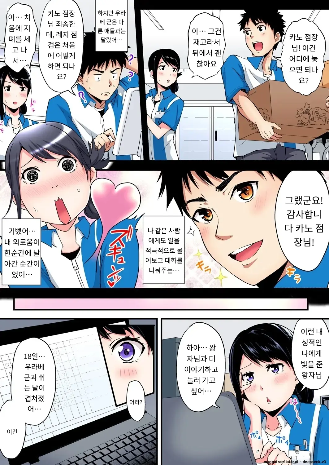 Gal Mama To Pakopako SEX ~ Hitozuma No Chouzetsu Tech Ni Majiiki Zecchou! | 갸루 스타일의 엄마와 격렬한 섹스, 유부녀의 뛰어난 기술에 진짜 절정해버림 Ch. 1-23