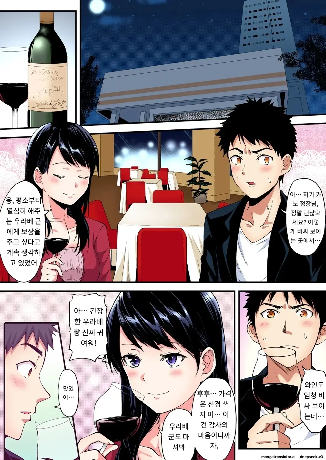 Gal Mama To Pakopako SEX ~ Hitozuma No Chouzetsu Tech Ni Majiiki Zecchou! | 갸루 스타일의 엄마와 격렬한 섹스, 유부녀의 뛰어난 기술에 진짜 절정해버림 Ch. 1-23