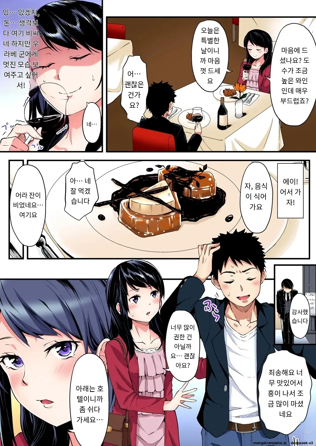 Gal Mama To Pakopako SEX ~ Hitozuma No Chouzetsu Tech Ni Majiiki Zecchou! | 갸루 스타일의 엄마와 격렬한 섹스, 유부녀의 뛰어난 기술에 진짜 절정해버림 Ch. 1-23