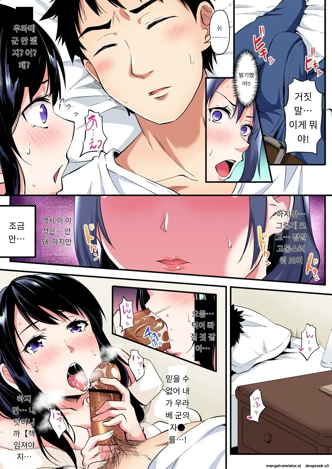 Gal Mama To Pakopako SEX ~ Hitozuma No Chouzetsu Tech Ni Majiiki Zecchou! | 갸루 스타일의 엄마와 격렬한 섹스, 유부녀의 뛰어난 기술에 진짜 절정해버림 Ch. 1-23