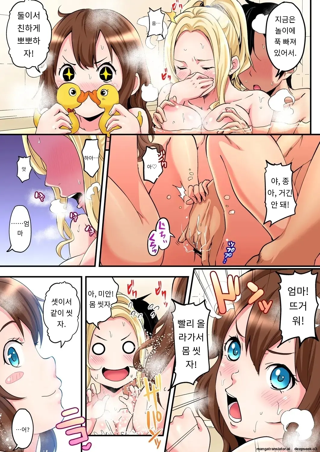 Gal Mama To Pakopako SEX ~ Hitozuma No Chouzetsu Tech Ni Majiiki Zecchou! | 갸루 스타일의 엄마와 격렬한 섹스, 유부녀의 뛰어난 기술에 진짜 절정해버림 Ch. 1-23