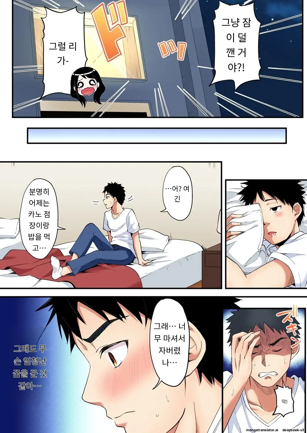 Gal Mama To Pakopako SEX ~ Hitozuma No Chouzetsu Tech Ni Majiiki Zecchou! | 갸루 스타일의 엄마와 격렬한 섹스, 유부녀의 뛰어난 기술에 진짜 절정해버림 Ch. 1-23