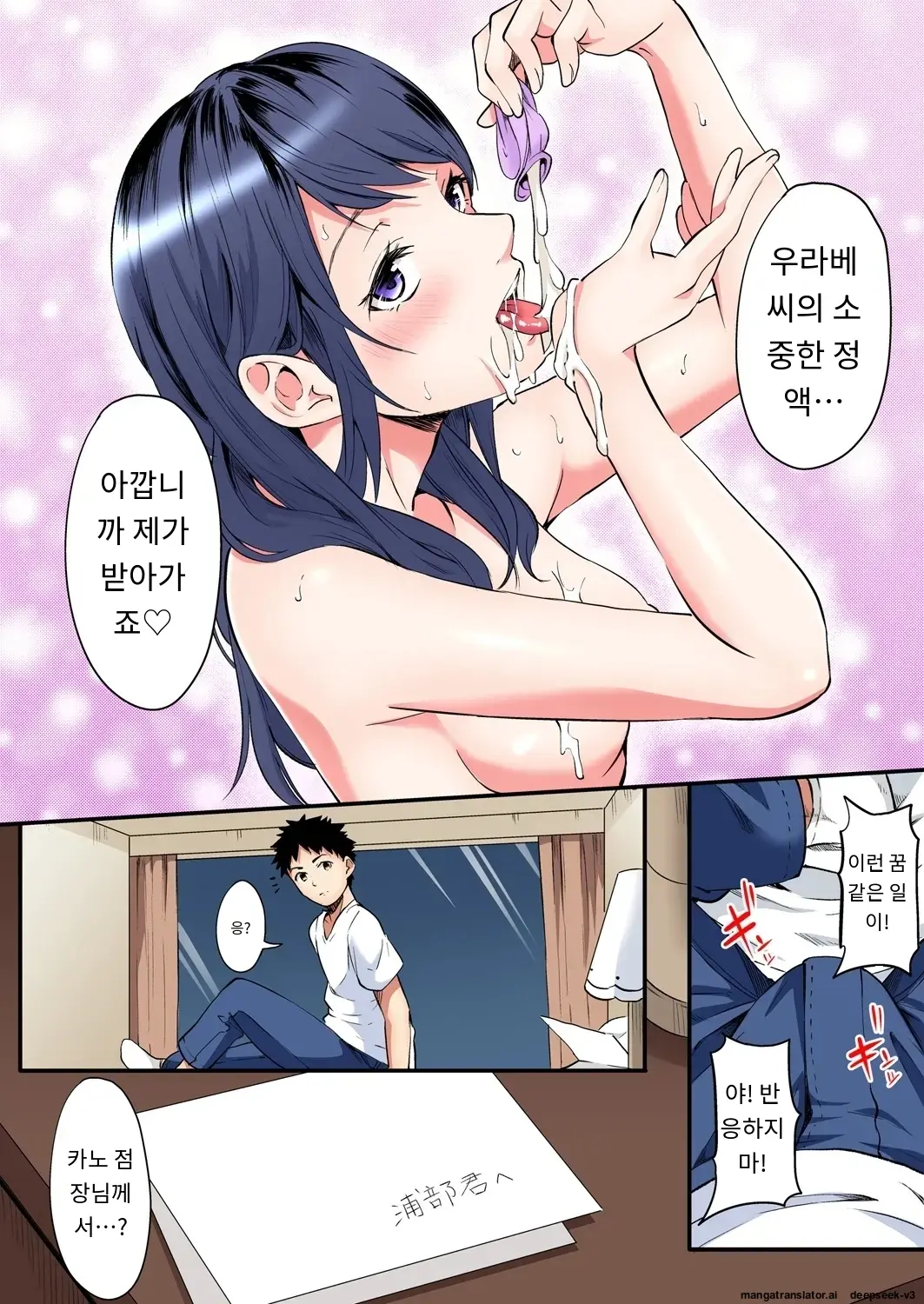 Gal Mama To Pakopako SEX ~ Hitozuma No Chouzetsu Tech Ni Majiiki Zecchou! | 갸루 스타일의 엄마와 격렬한 섹스, 유부녀의 뛰어난 기술에 진짜 절정해버림 Ch. 1-23