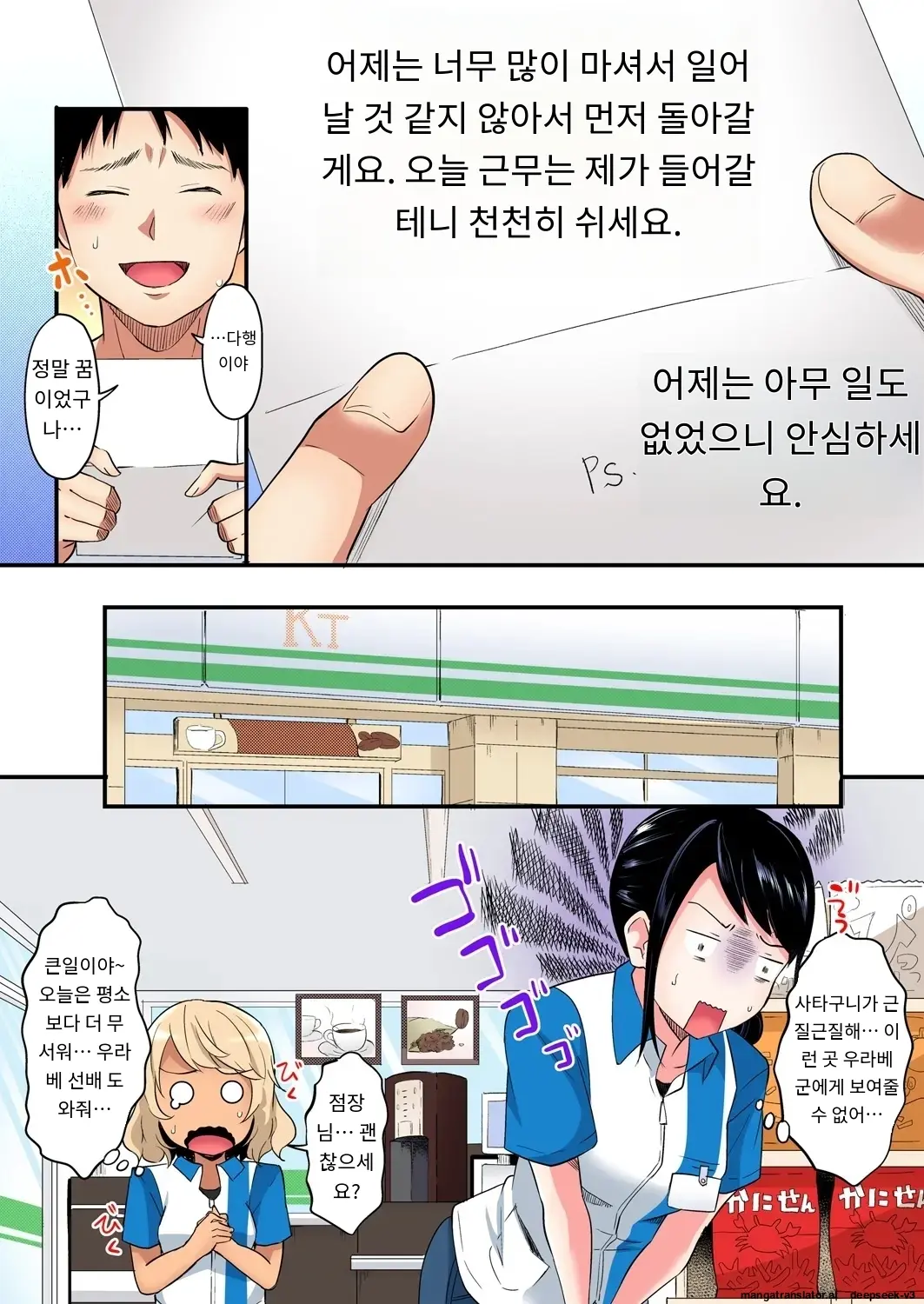 Gal Mama To Pakopako SEX ~ Hitozuma No Chouzetsu Tech Ni Majiiki Zecchou! | 갸루 스타일의 엄마와 격렬한 섹스, 유부녀의 뛰어난 기술에 진짜 절정해버림 Ch. 1-23
