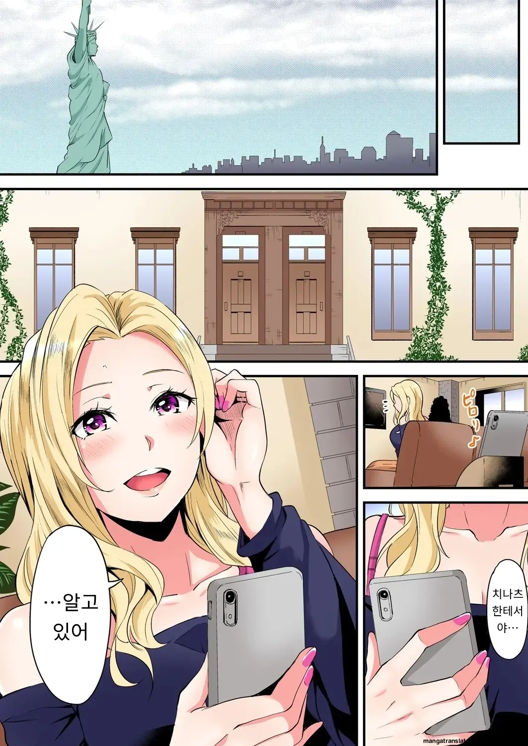Gal Mama To Pakopako SEX ~ Hitozuma No Chouzetsu Tech Ni Majiiki Zecchou! | 갸루 스타일의 엄마와 격렬한 섹스, 유부녀의 뛰어난 기술에 진짜 절정해버림 Ch. 1-23