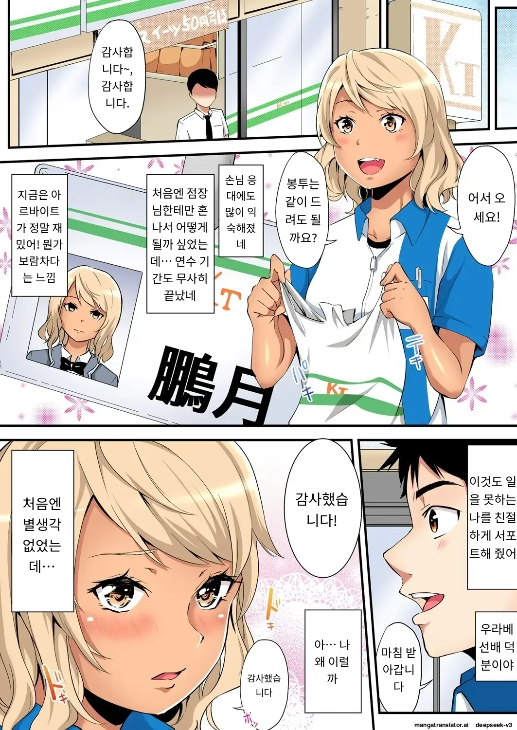 Gal Mama To Pakopako SEX ~ Hitozuma No Chouzetsu Tech Ni Majiiki Zecchou! | 갸루 스타일의 엄마와 격렬한 섹스, 유부녀의 뛰어난 기술에 진짜 절정해버림 Ch. 1-23
