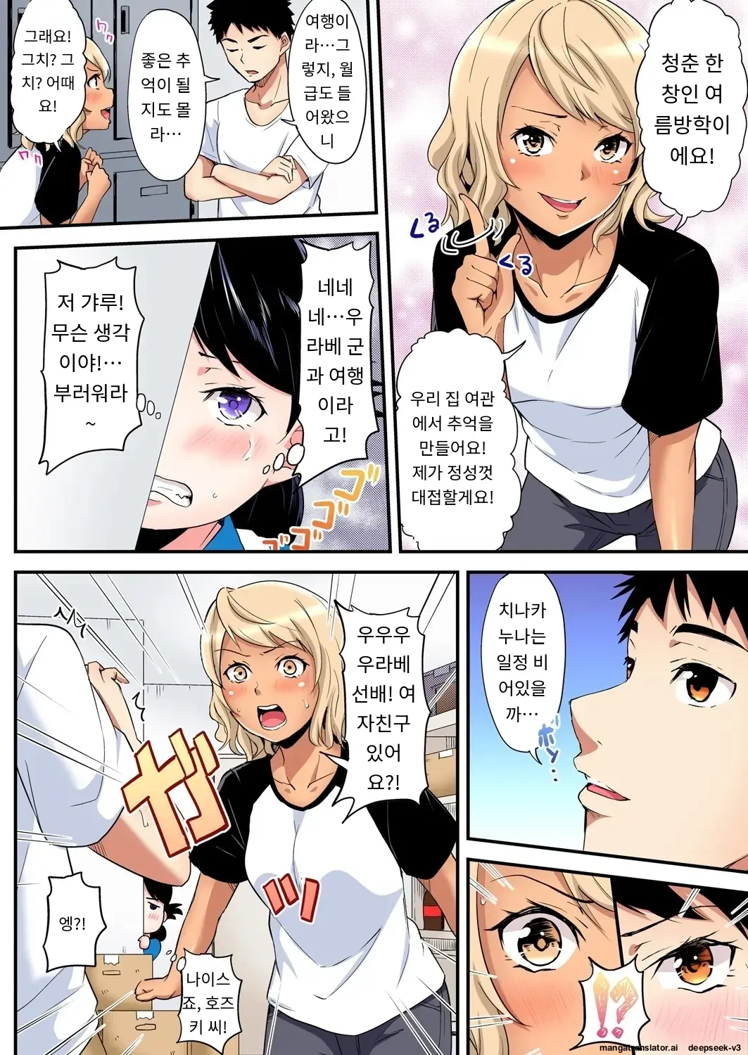 Gal Mama To Pakopako SEX ~ Hitozuma No Chouzetsu Tech Ni Majiiki Zecchou! | 갸루 스타일의 엄마와 격렬한 섹스, 유부녀의 뛰어난 기술에 진짜 절정해버림 Ch. 1-23