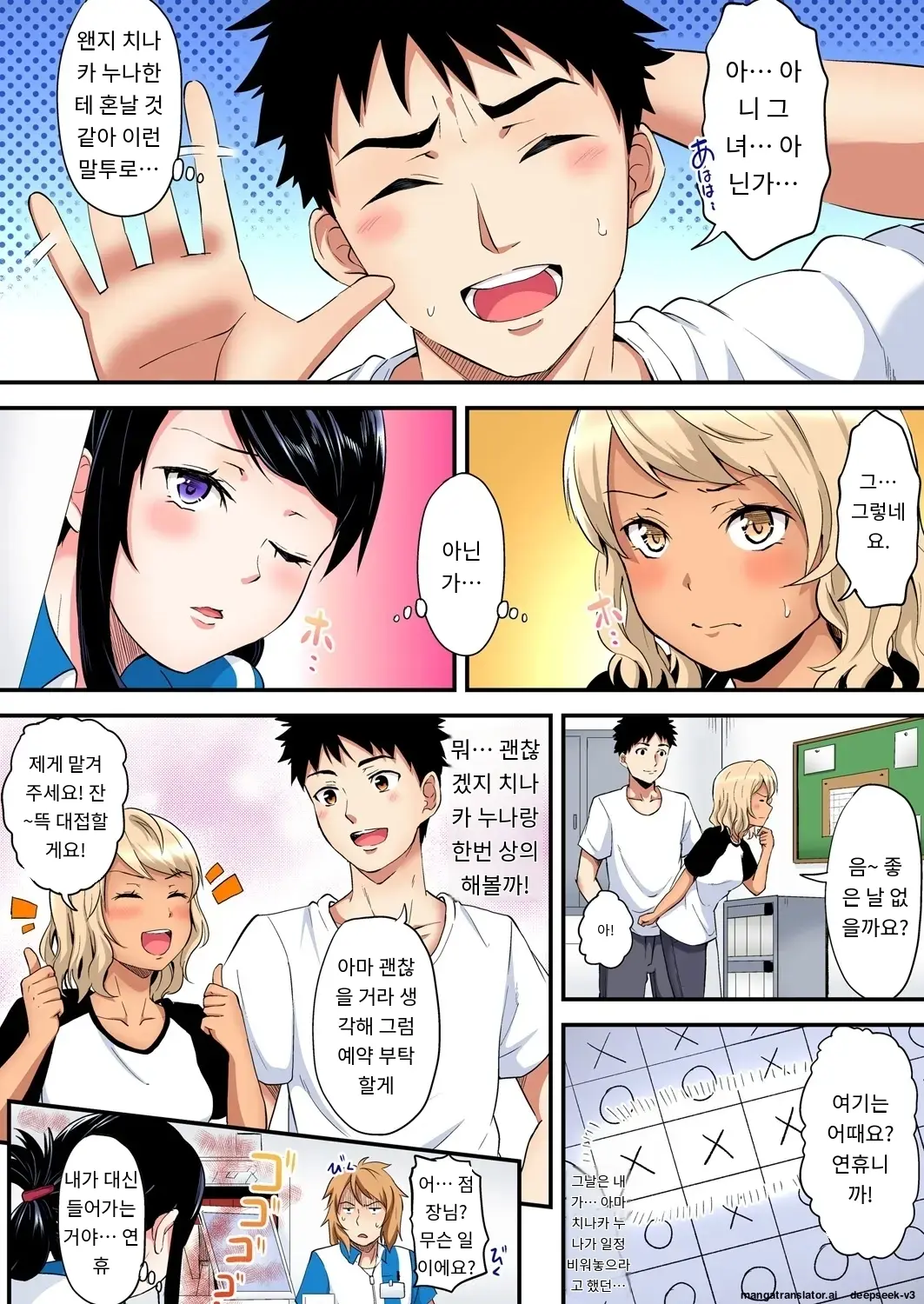 Gal Mama To Pakopako SEX ~ Hitozuma No Chouzetsu Tech Ni Majiiki Zecchou! | 갸루 스타일의 엄마와 격렬한 섹스, 유부녀의 뛰어난 기술에 진짜 절정해버림 Ch. 1-23