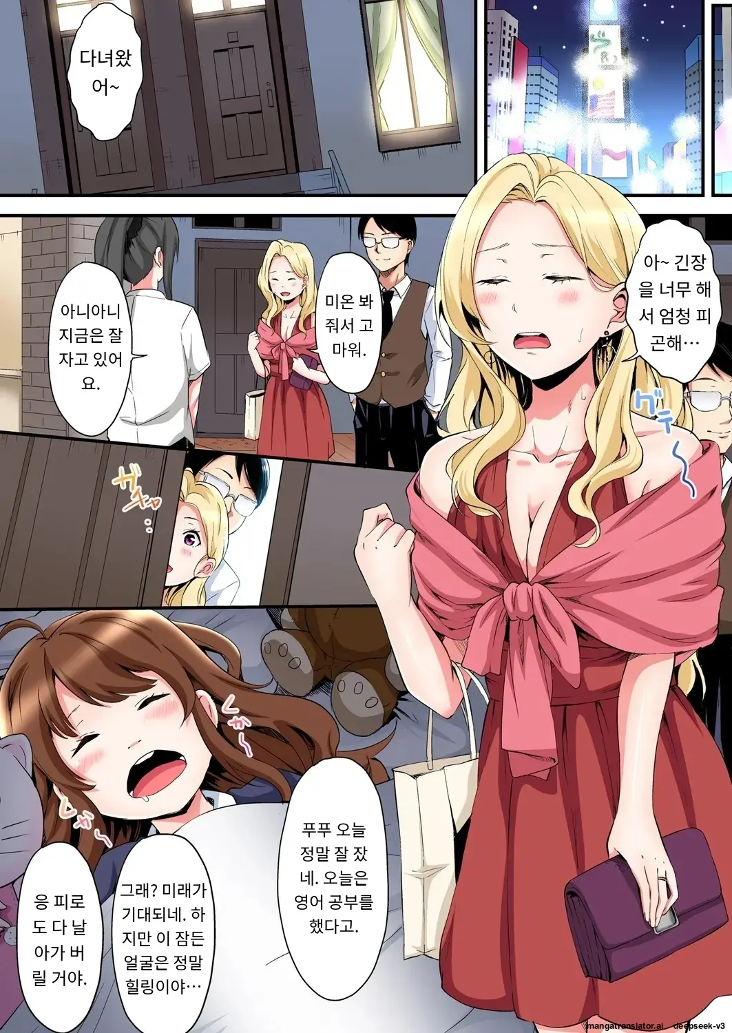 Gal Mama To Pakopako SEX ~ Hitozuma No Chouzetsu Tech Ni Majiiki Zecchou! | 갸루 스타일의 엄마와 격렬한 섹스, 유부녀의 뛰어난 기술에 진짜 절정해버림 Ch. 1-23