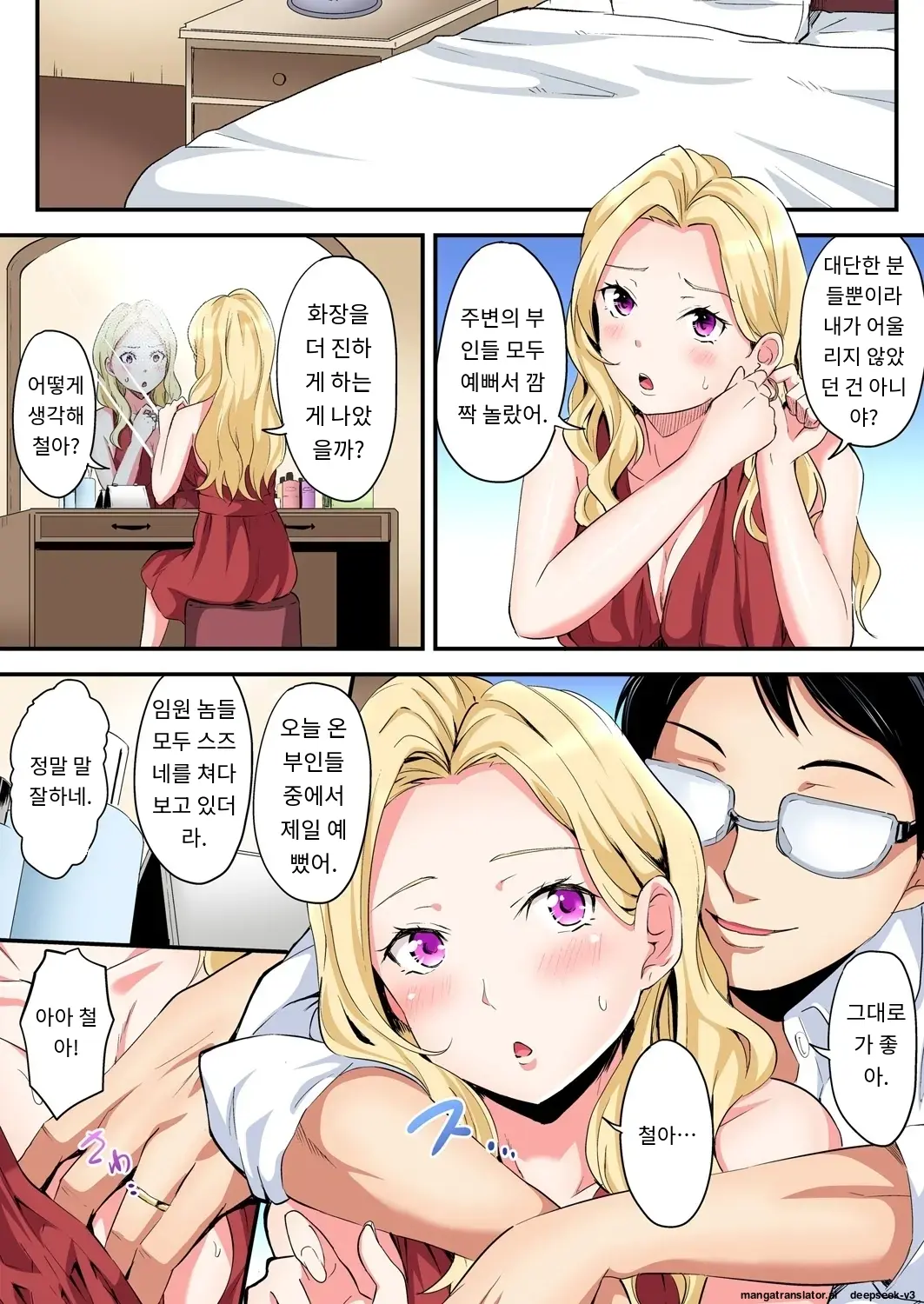 Gal Mama To Pakopako SEX ~ Hitozuma No Chouzetsu Tech Ni Majiiki Zecchou! | 갸루 스타일의 엄마와 격렬한 섹스, 유부녀의 뛰어난 기술에 진짜 절정해버림 Ch. 1-23