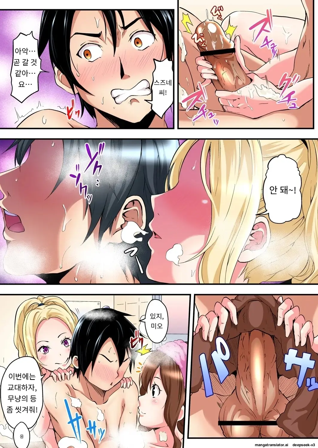 Gal Mama To Pakopako SEX ~ Hitozuma No Chouzetsu Tech Ni Majiiki Zecchou! | 갸루 스타일의 엄마와 격렬한 섹스, 유부녀의 뛰어난 기술에 진짜 절정해버림 Ch. 1-23