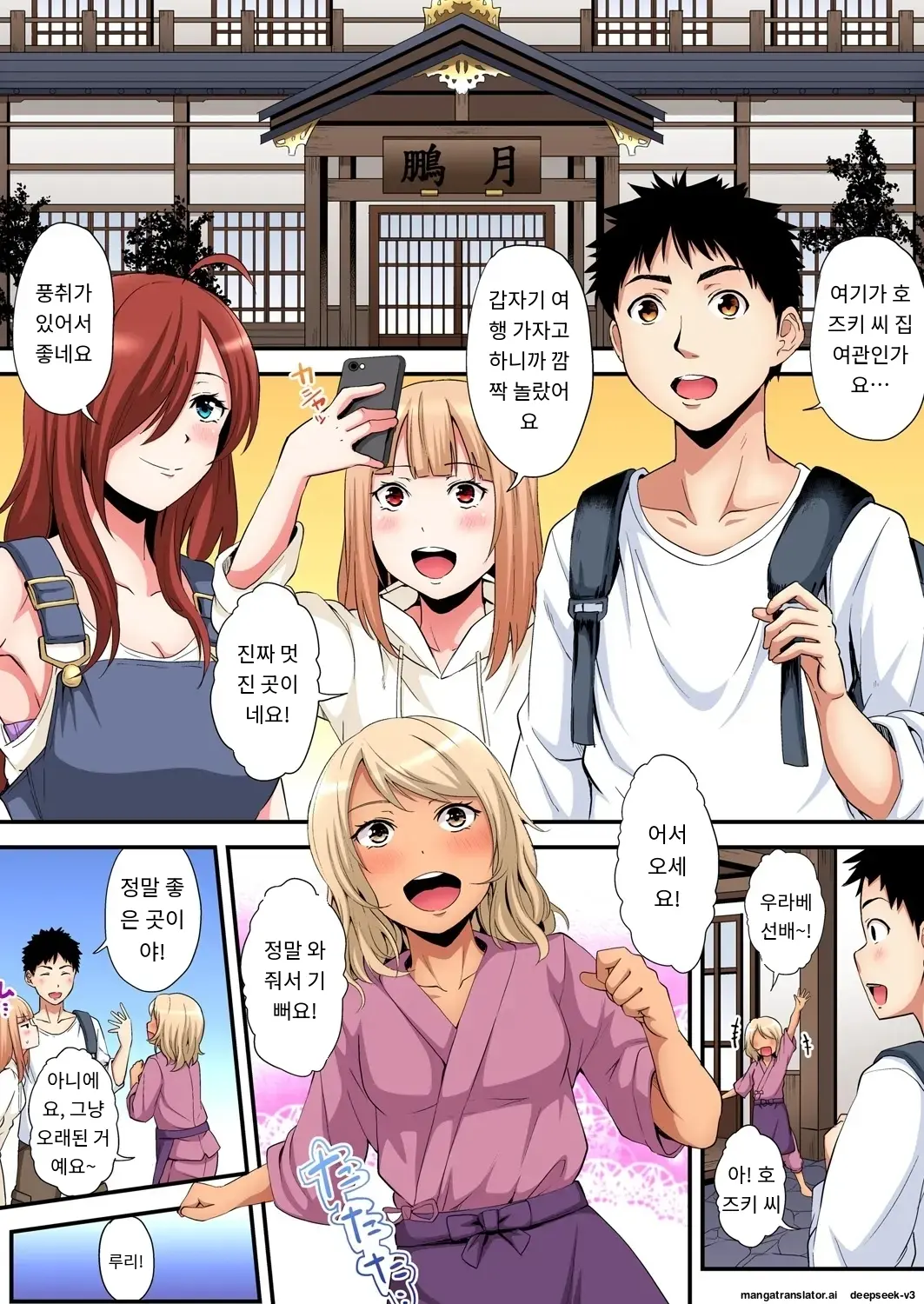 Gal Mama To Pakopako SEX ~ Hitozuma No Chouzetsu Tech Ni Majiiki Zecchou! | 갸루 스타일의 엄마와 격렬한 섹스, 유부녀의 뛰어난 기술에 진짜 절정해버림 Ch. 1-23