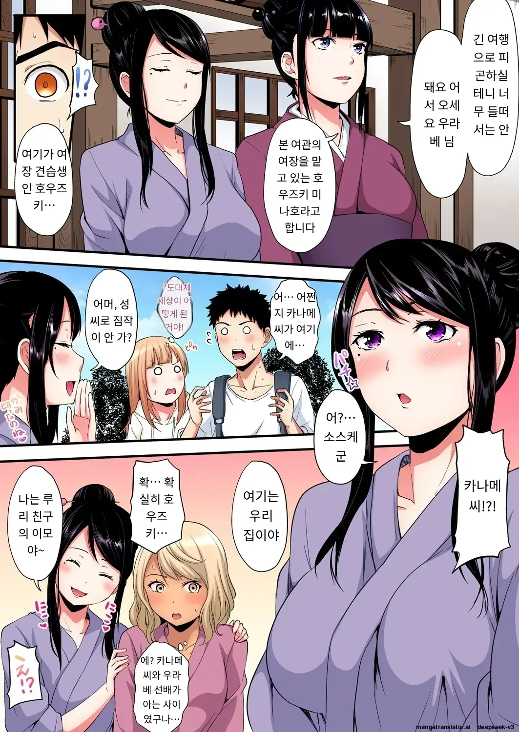 Gal Mama To Pakopako SEX ~ Hitozuma No Chouzetsu Tech Ni Majiiki Zecchou! | 갸루 스타일의 엄마와 격렬한 섹스, 유부녀의 뛰어난 기술에 진짜 절정해버림 Ch. 1-23