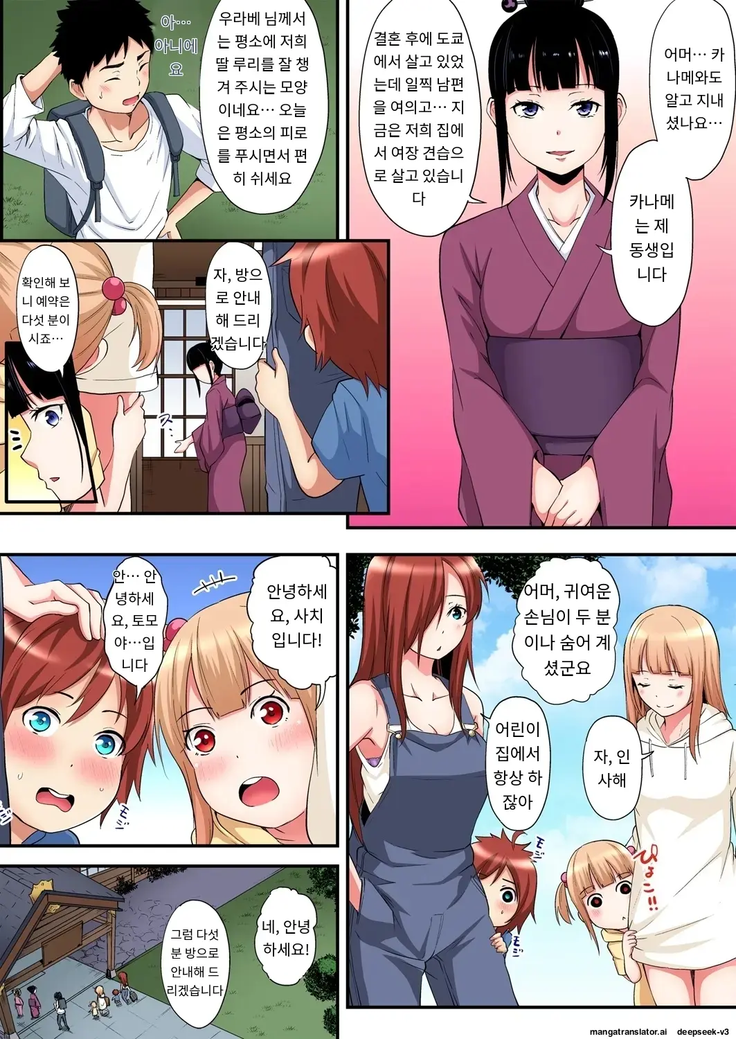 Gal Mama To Pakopako SEX ~ Hitozuma No Chouzetsu Tech Ni Majiiki Zecchou! | 갸루 스타일의 엄마와 격렬한 섹스, 유부녀의 뛰어난 기술에 진짜 절정해버림 Ch. 1-23
