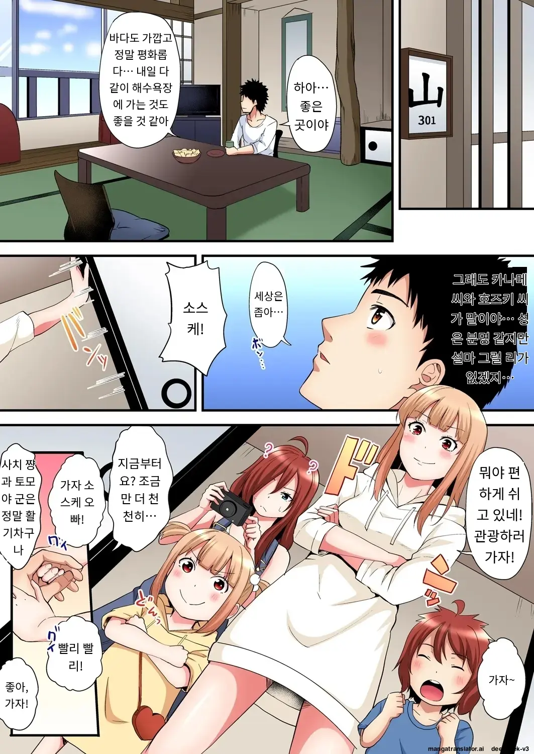 Gal Mama To Pakopako SEX ~ Hitozuma No Chouzetsu Tech Ni Majiiki Zecchou! | 갸루 스타일의 엄마와 격렬한 섹스, 유부녀의 뛰어난 기술에 진짜 절정해버림 Ch. 1-23