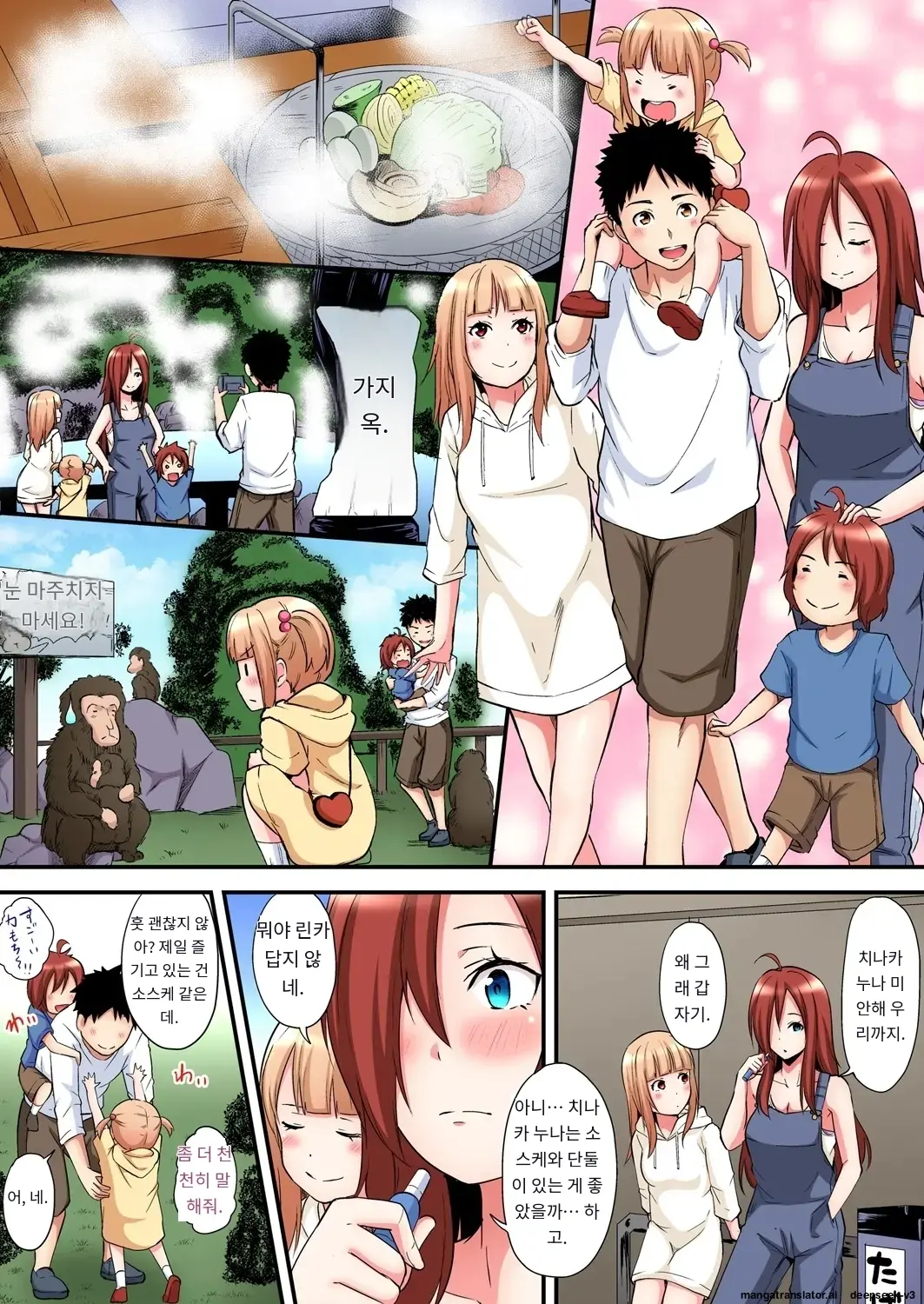 Gal Mama To Pakopako SEX ~ Hitozuma No Chouzetsu Tech Ni Majiiki Zecchou! | 갸루 스타일의 엄마와 격렬한 섹스, 유부녀의 뛰어난 기술에 진짜 절정해버림 Ch. 1-23