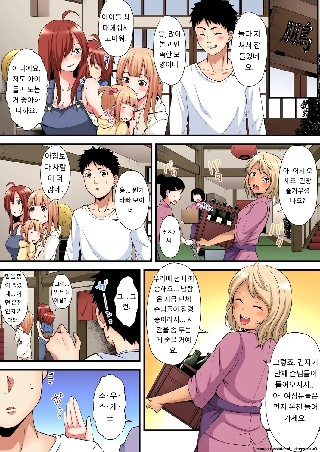 Gal Mama To Pakopako SEX ~ Hitozuma No Chouzetsu Tech Ni Majiiki Zecchou! | 갸루 스타일의 엄마와 격렬한 섹스, 유부녀의 뛰어난 기술에 진짜 절정해버림 Ch. 1-23