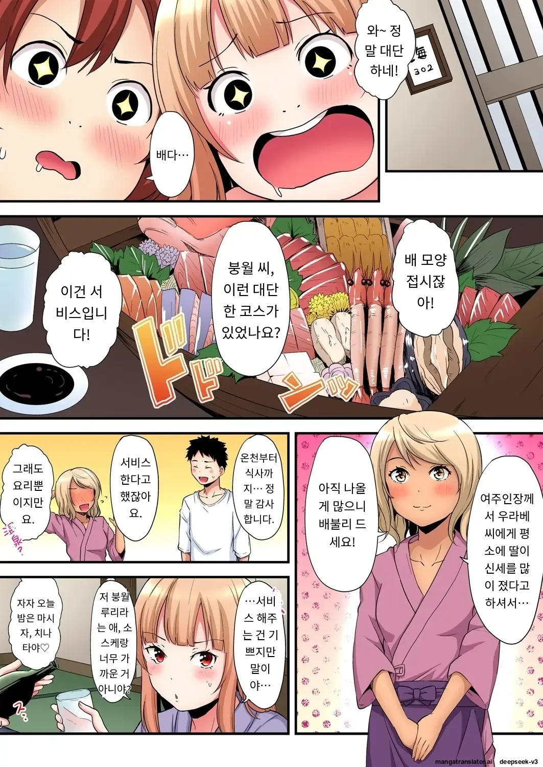 Gal Mama To Pakopako SEX ~ Hitozuma No Chouzetsu Tech Ni Majiiki Zecchou! | 갸루 스타일의 엄마와 격렬한 섹스, 유부녀의 뛰어난 기술에 진짜 절정해버림 Ch. 1-23