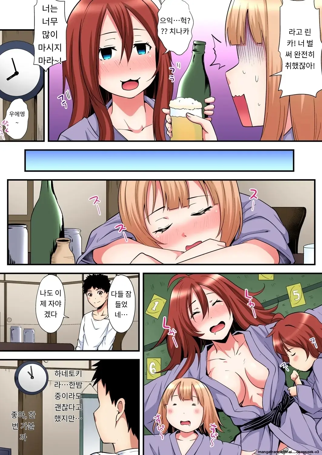 Gal Mama To Pakopako SEX ~ Hitozuma No Chouzetsu Tech Ni Majiiki Zecchou! | 갸루 스타일의 엄마와 격렬한 섹스, 유부녀의 뛰어난 기술에 진짜 절정해버림 Ch. 1-23