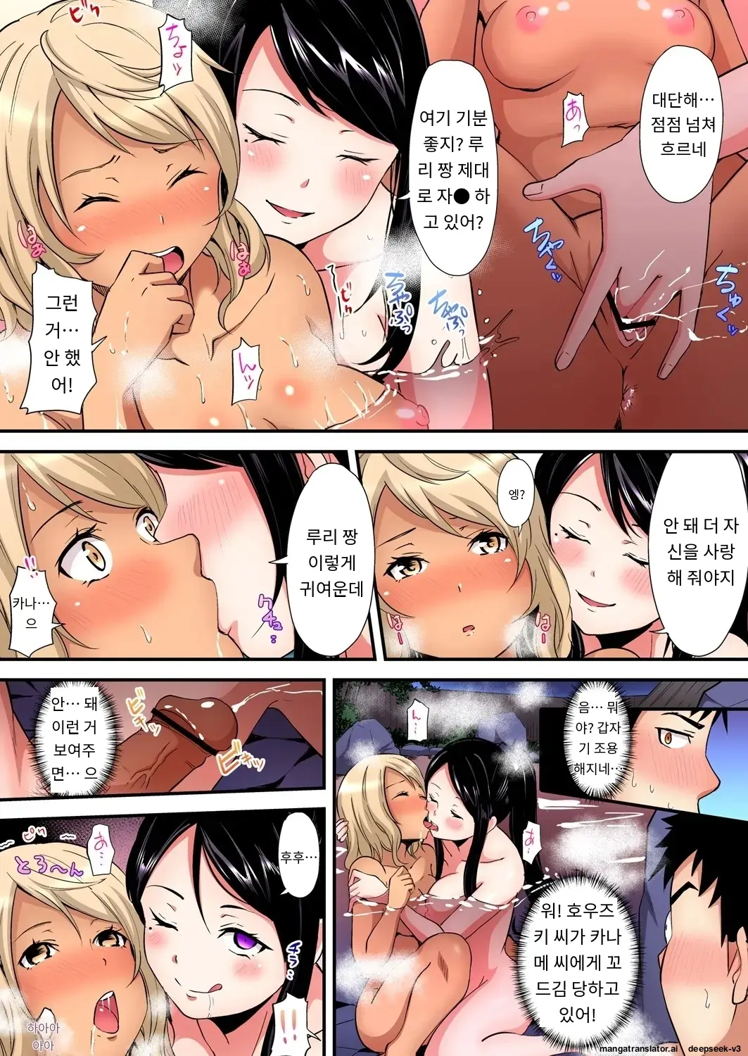 Gal Mama To Pakopako SEX ~ Hitozuma No Chouzetsu Tech Ni Majiiki Zecchou! | 갸루 스타일의 엄마와 격렬한 섹스, 유부녀의 뛰어난 기술에 진짜 절정해버림 Ch. 1-23