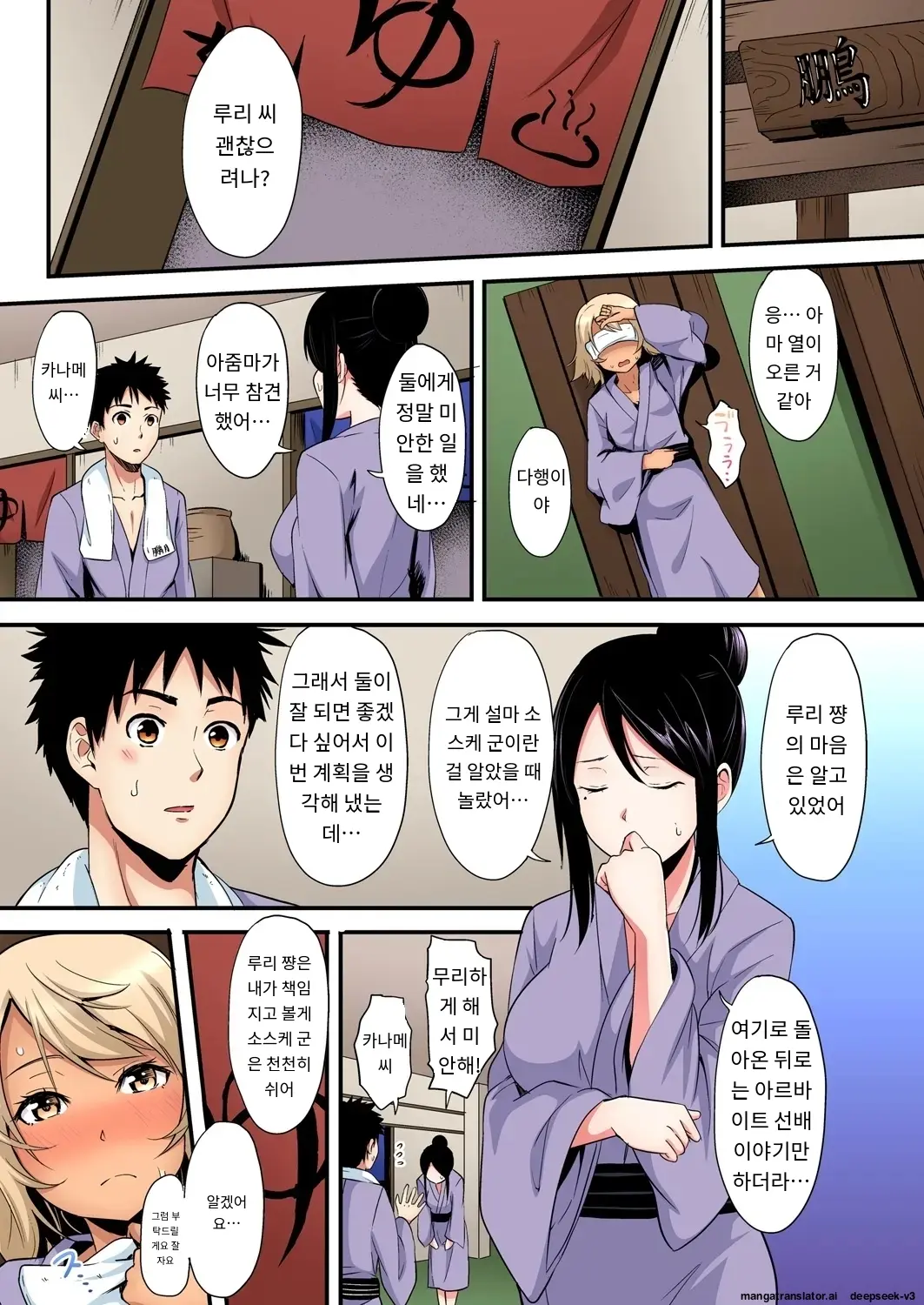 Gal Mama To Pakopako SEX ~ Hitozuma No Chouzetsu Tech Ni Majiiki Zecchou! | 갸루 스타일의 엄마와 격렬한 섹스, 유부녀의 뛰어난 기술에 진짜 절정해버림 Ch. 1-23