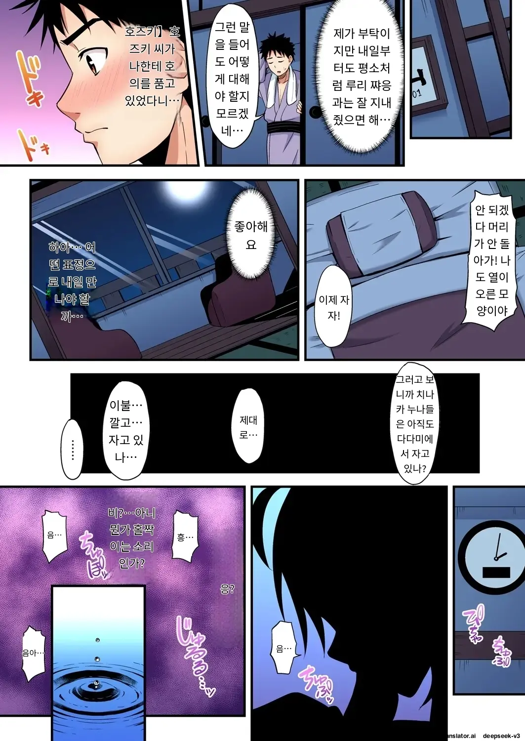 Gal Mama To Pakopako SEX ~ Hitozuma No Chouzetsu Tech Ni Majiiki Zecchou! | 갸루 스타일의 엄마와 격렬한 섹스, 유부녀의 뛰어난 기술에 진짜 절정해버림 Ch. 1-23