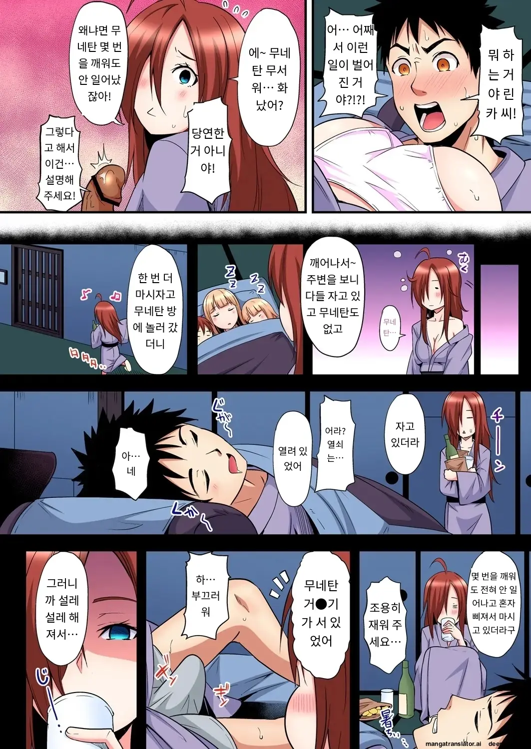 Gal Mama To Pakopako SEX ~ Hitozuma No Chouzetsu Tech Ni Majiiki Zecchou! | 갸루 스타일의 엄마와 격렬한 섹스, 유부녀의 뛰어난 기술에 진짜 절정해버림 Ch. 1-23