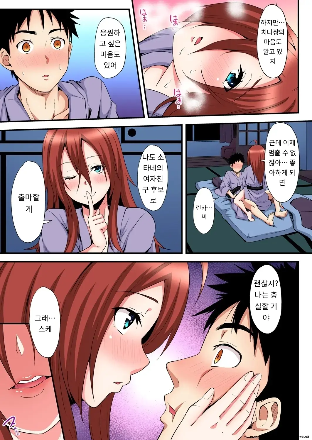 Gal Mama To Pakopako SEX ~ Hitozuma No Chouzetsu Tech Ni Majiiki Zecchou! | 갸루 스타일의 엄마와 격렬한 섹스, 유부녀의 뛰어난 기술에 진짜 절정해버림 Ch. 1-23