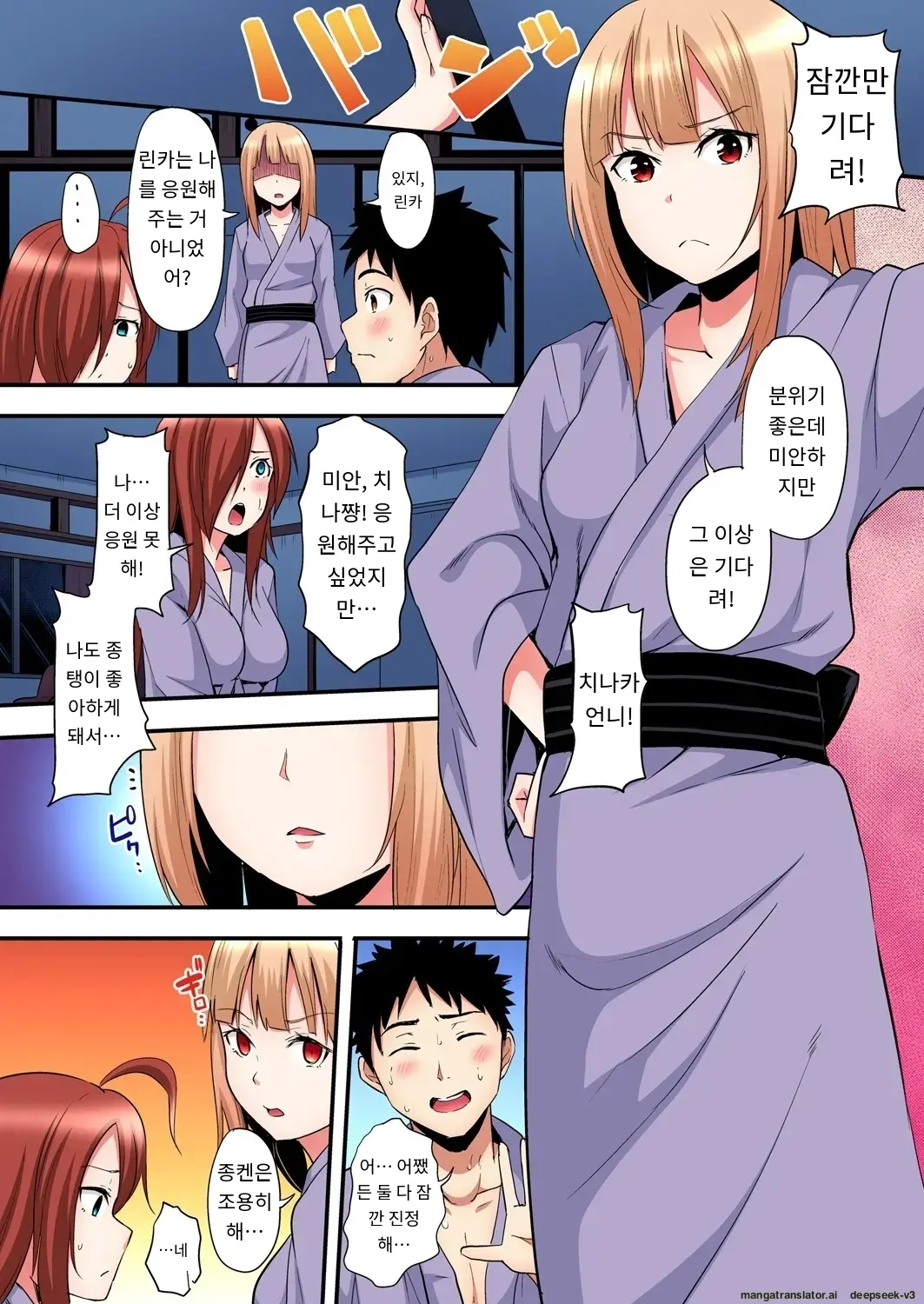Gal Mama To Pakopako SEX ~ Hitozuma No Chouzetsu Tech Ni Majiiki Zecchou! | 갸루 스타일의 엄마와 격렬한 섹스, 유부녀의 뛰어난 기술에 진짜 절정해버림 Ch. 1-23