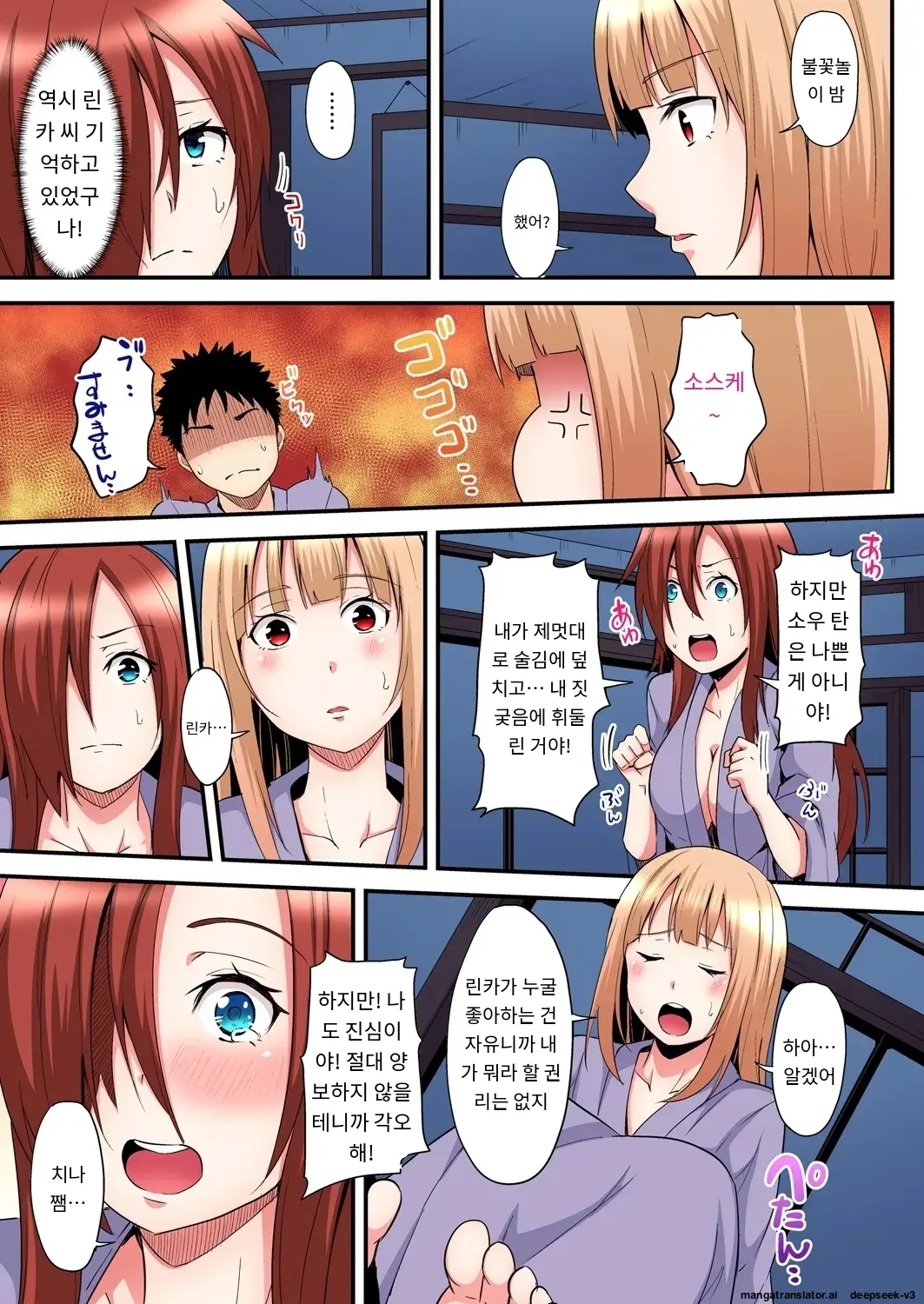 Gal Mama To Pakopako SEX ~ Hitozuma No Chouzetsu Tech Ni Majiiki Zecchou! | 갸루 스타일의 엄마와 격렬한 섹스, 유부녀의 뛰어난 기술에 진짜 절정해버림 Ch. 1-23