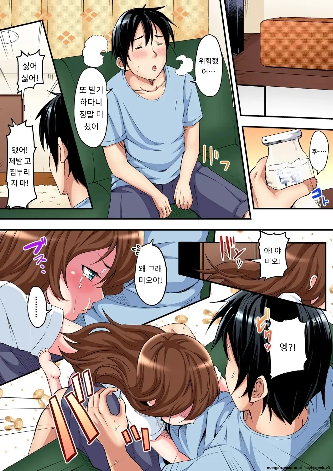 Gal Mama To Pakopako SEX ~ Hitozuma No Chouzetsu Tech Ni Majiiki Zecchou! | 갸루 스타일의 엄마와 격렬한 섹스, 유부녀의 뛰어난 기술에 진짜 절정해버림 Ch. 1-23