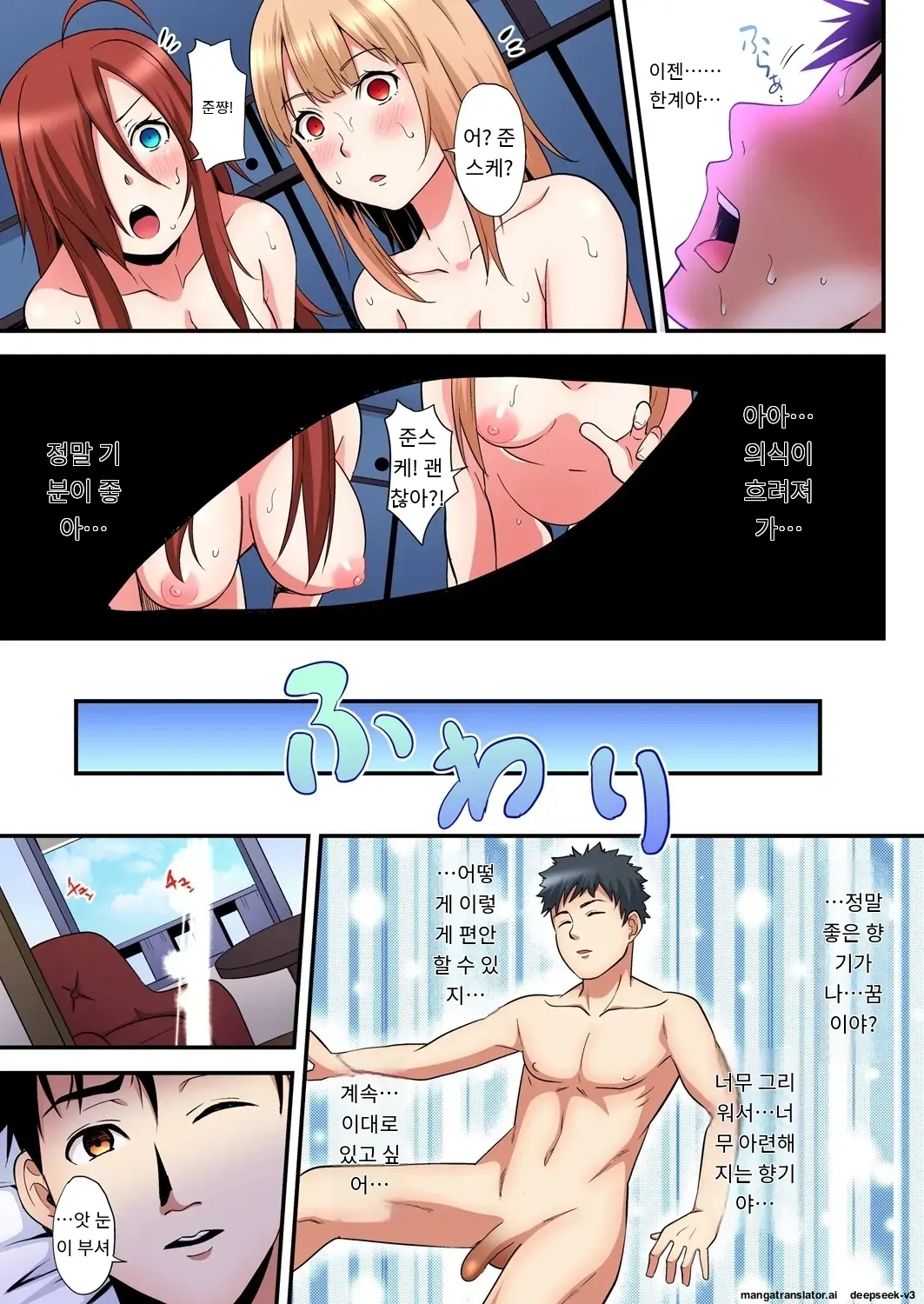 Gal Mama To Pakopako SEX ~ Hitozuma No Chouzetsu Tech Ni Majiiki Zecchou! | 갸루 스타일의 엄마와 격렬한 섹스, 유부녀의 뛰어난 기술에 진짜 절정해버림 Ch. 1-23