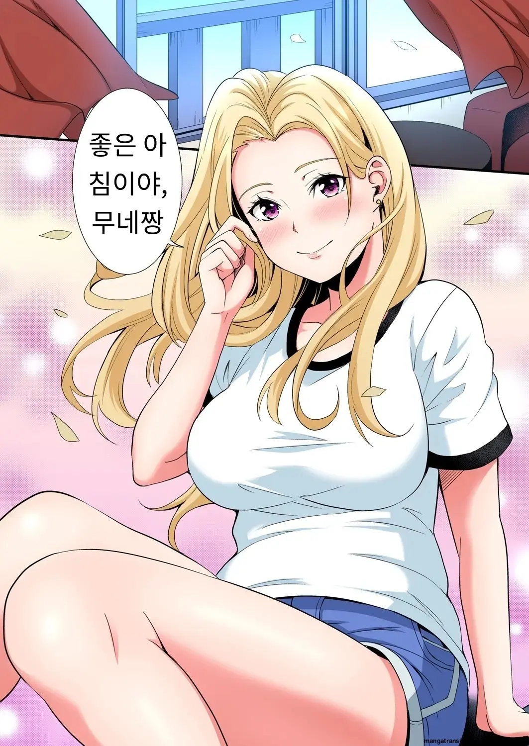 Gal Mama To Pakopako SEX ~ Hitozuma No Chouzetsu Tech Ni Majiiki Zecchou! | 갸루 스타일의 엄마와 격렬한 섹스, 유부녀의 뛰어난 기술에 진짜 절정해버림 Ch. 1-23