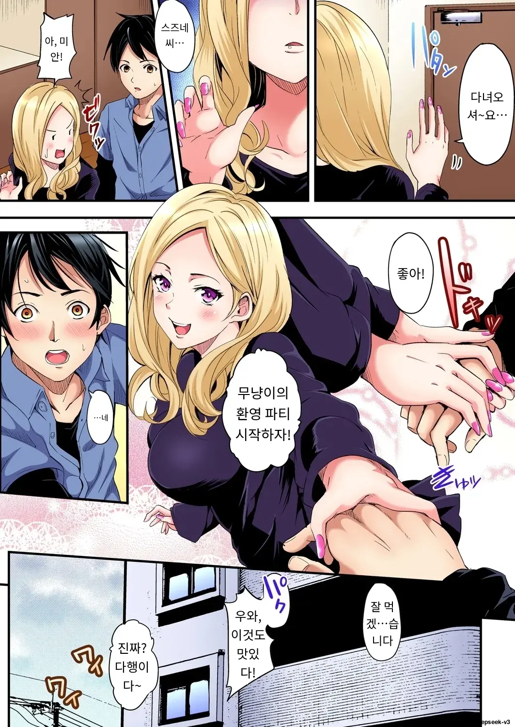 Gal Mama To Pakopako SEX ~ Hitozuma No Chouzetsu Tech Ni Majiiki Zecchou! | 갸루 스타일의 엄마와 격렬한 섹스, 유부녀의 뛰어난 기술에 진짜 절정해버림 Ch. 1-23