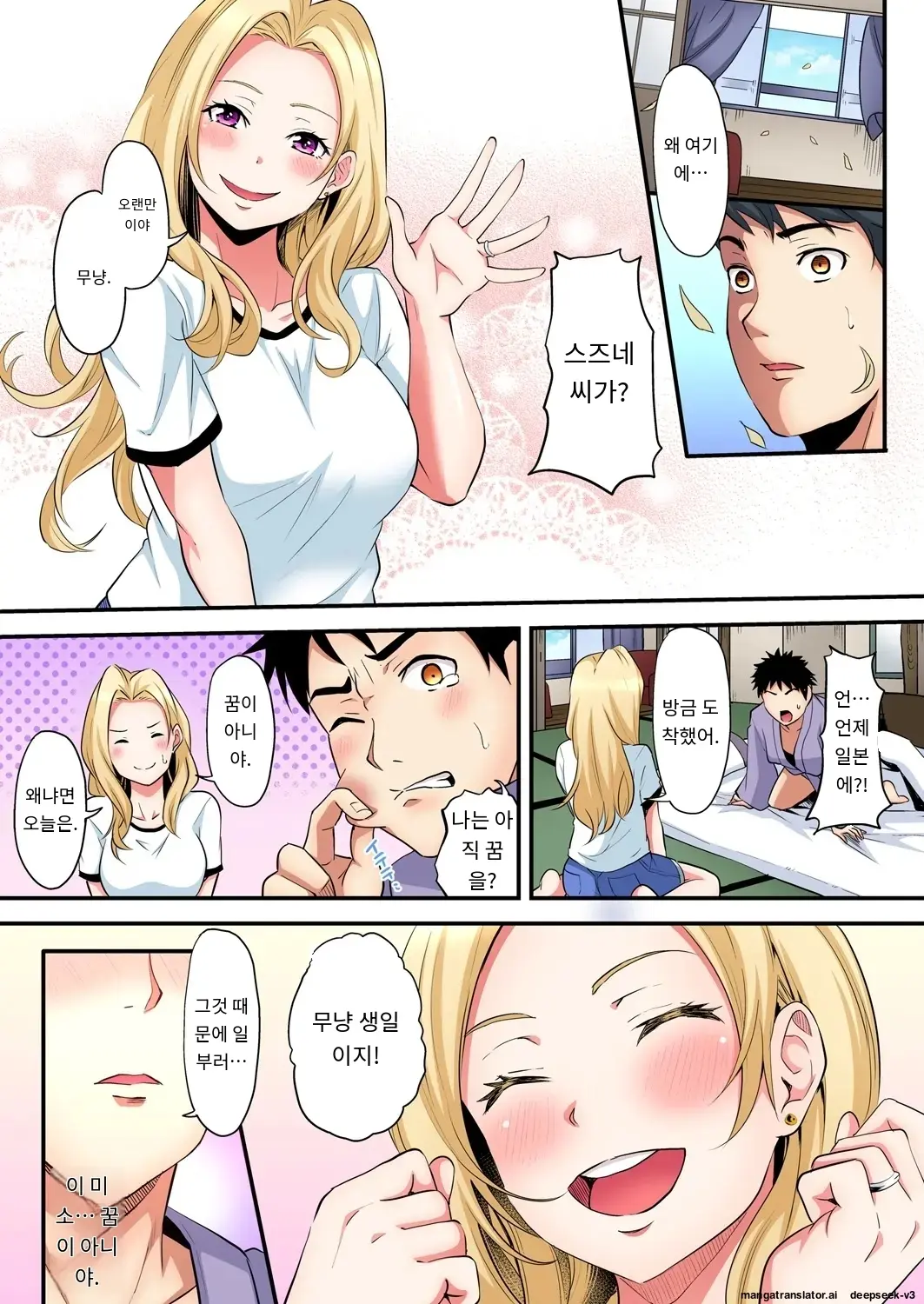 Gal Mama To Pakopako SEX ~ Hitozuma No Chouzetsu Tech Ni Majiiki Zecchou! | 갸루 스타일의 엄마와 격렬한 섹스, 유부녀의 뛰어난 기술에 진짜 절정해버림 Ch. 1-23