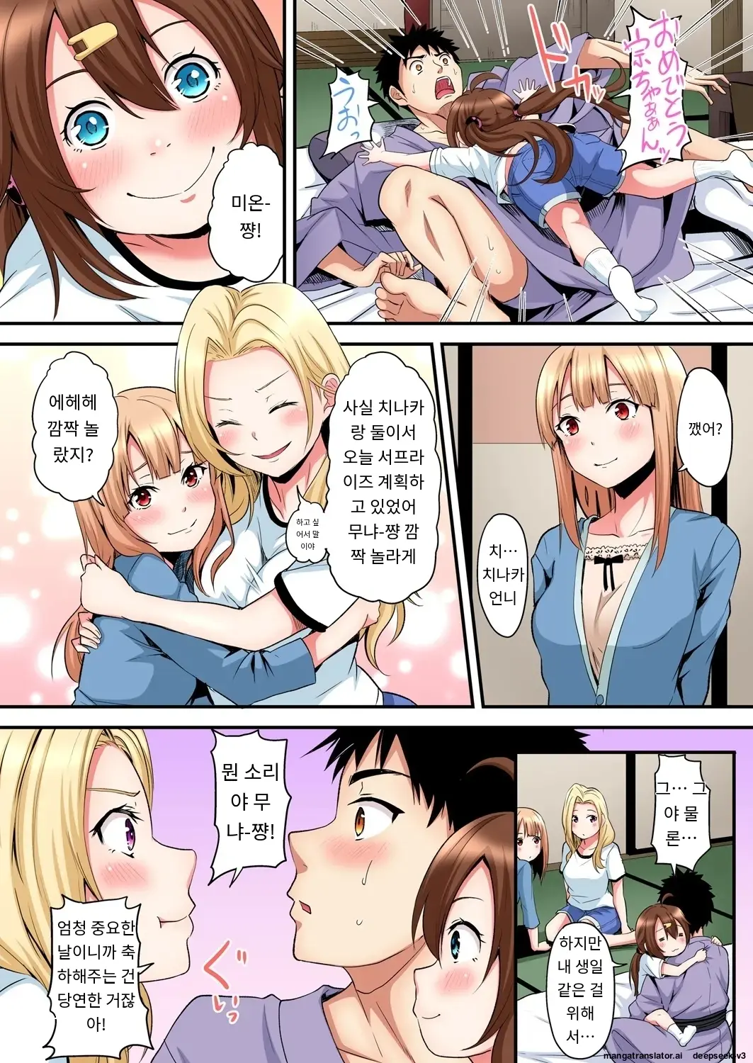 Gal Mama To Pakopako SEX ~ Hitozuma No Chouzetsu Tech Ni Majiiki Zecchou! | 갸루 스타일의 엄마와 격렬한 섹스, 유부녀의 뛰어난 기술에 진짜 절정해버림 Ch. 1-23
