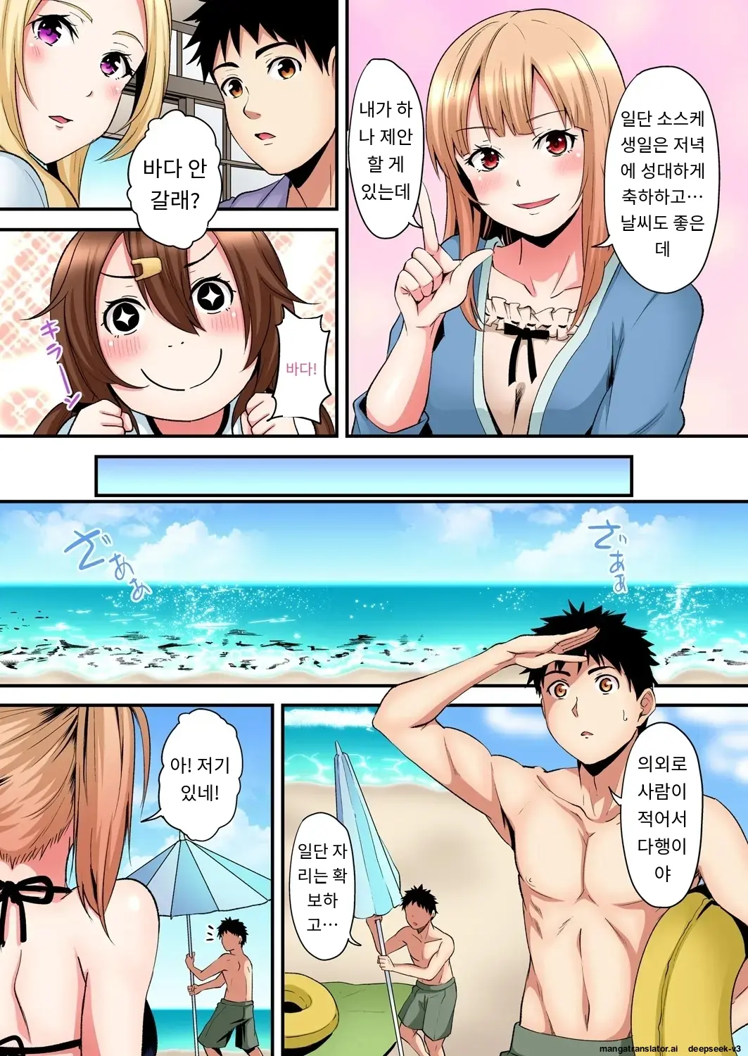 Gal Mama To Pakopako SEX ~ Hitozuma No Chouzetsu Tech Ni Majiiki Zecchou! | 갸루 스타일의 엄마와 격렬한 섹스, 유부녀의 뛰어난 기술에 진짜 절정해버림 Ch. 1-23