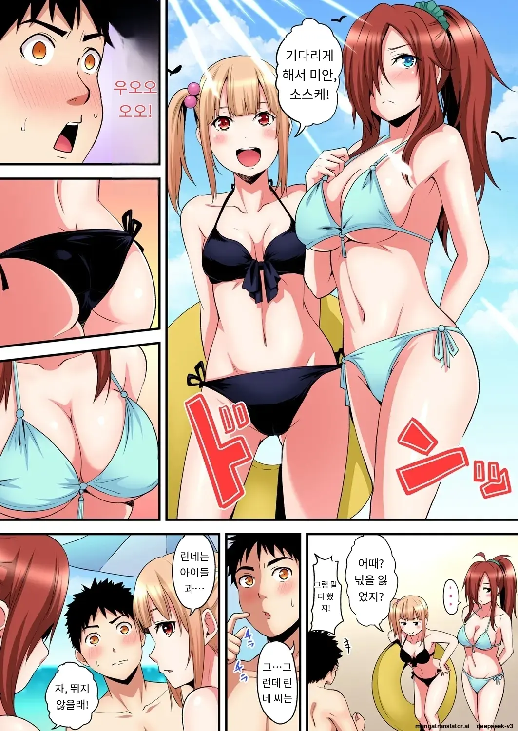 Gal Mama To Pakopako SEX ~ Hitozuma No Chouzetsu Tech Ni Majiiki Zecchou! | 갸루 스타일의 엄마와 격렬한 섹스, 유부녀의 뛰어난 기술에 진짜 절정해버림 Ch. 1-23