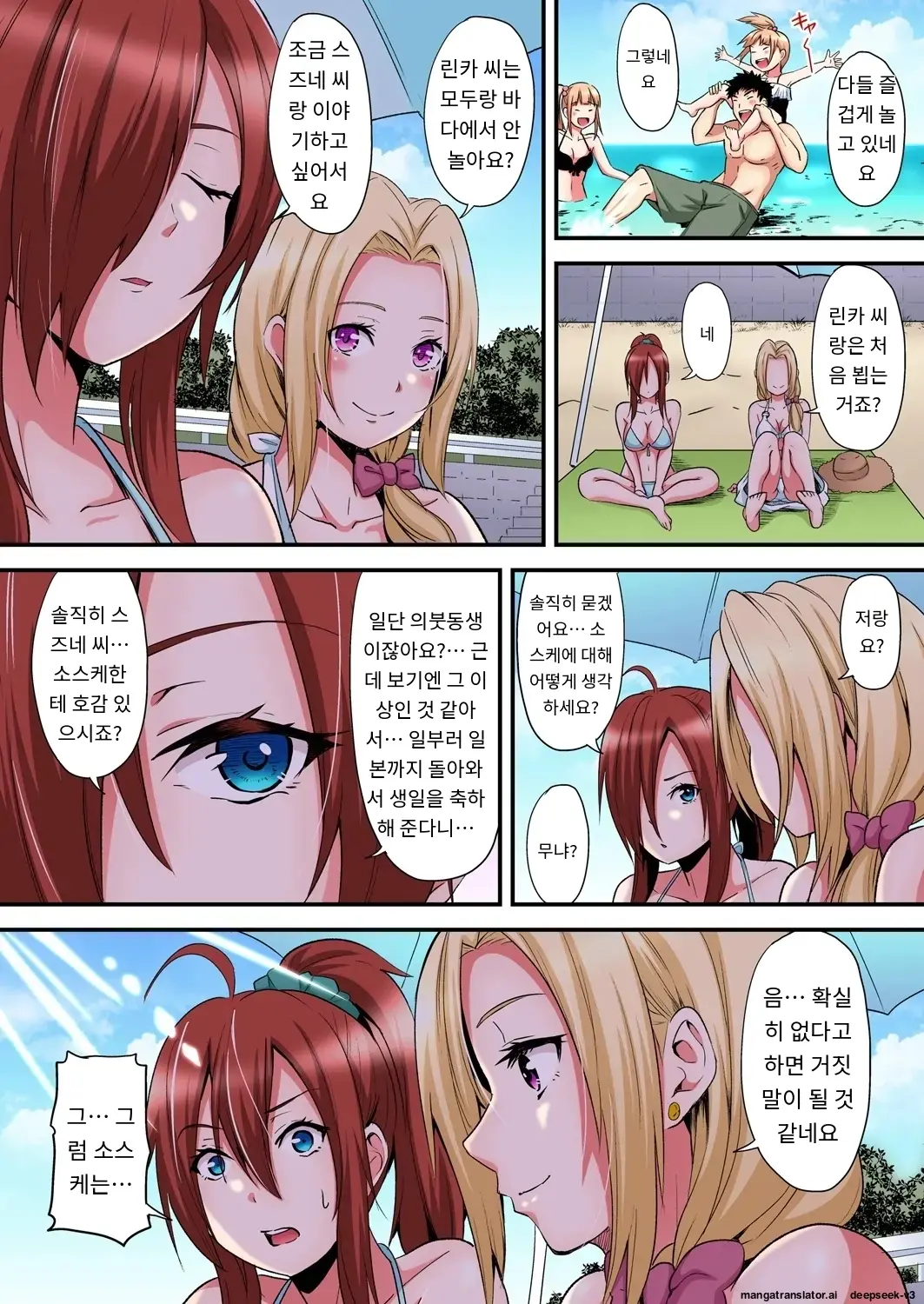 Gal Mama To Pakopako SEX ~ Hitozuma No Chouzetsu Tech Ni Majiiki Zecchou! | 갸루 스타일의 엄마와 격렬한 섹스, 유부녀의 뛰어난 기술에 진짜 절정해버림 Ch. 1-23