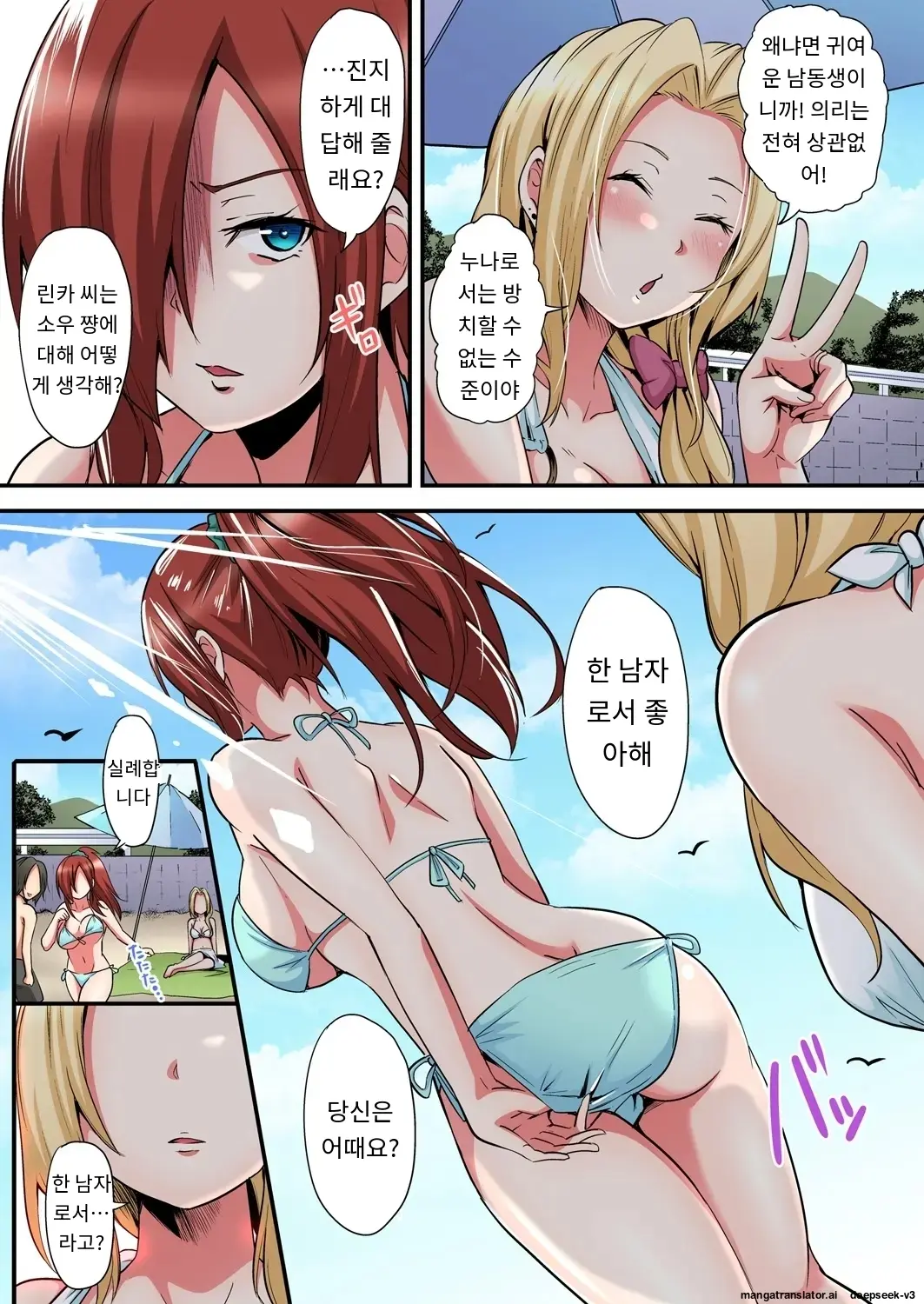 Gal Mama To Pakopako SEX ~ Hitozuma No Chouzetsu Tech Ni Majiiki Zecchou! | 갸루 스타일의 엄마와 격렬한 섹스, 유부녀의 뛰어난 기술에 진짜 절정해버림 Ch. 1-23