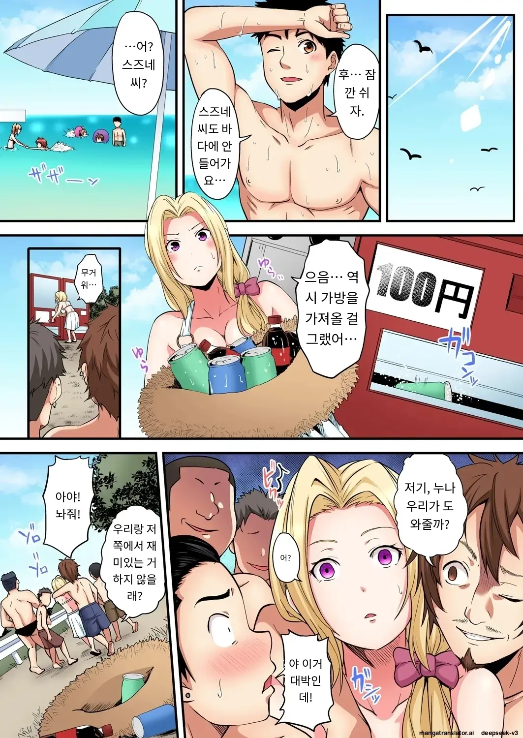 Gal Mama To Pakopako SEX ~ Hitozuma No Chouzetsu Tech Ni Majiiki Zecchou! | 갸루 스타일의 엄마와 격렬한 섹스, 유부녀의 뛰어난 기술에 진짜 절정해버림 Ch. 1-23