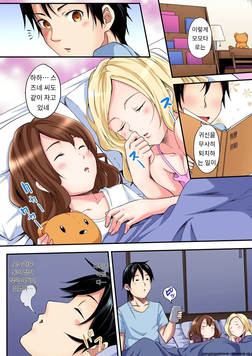 Gal Mama To Pakopako SEX ~ Hitozuma No Chouzetsu Tech Ni Majiiki Zecchou! | 갸루 스타일의 엄마와 격렬한 섹스, 유부녀의 뛰어난 기술에 진짜 절정해버림 Ch. 1-23